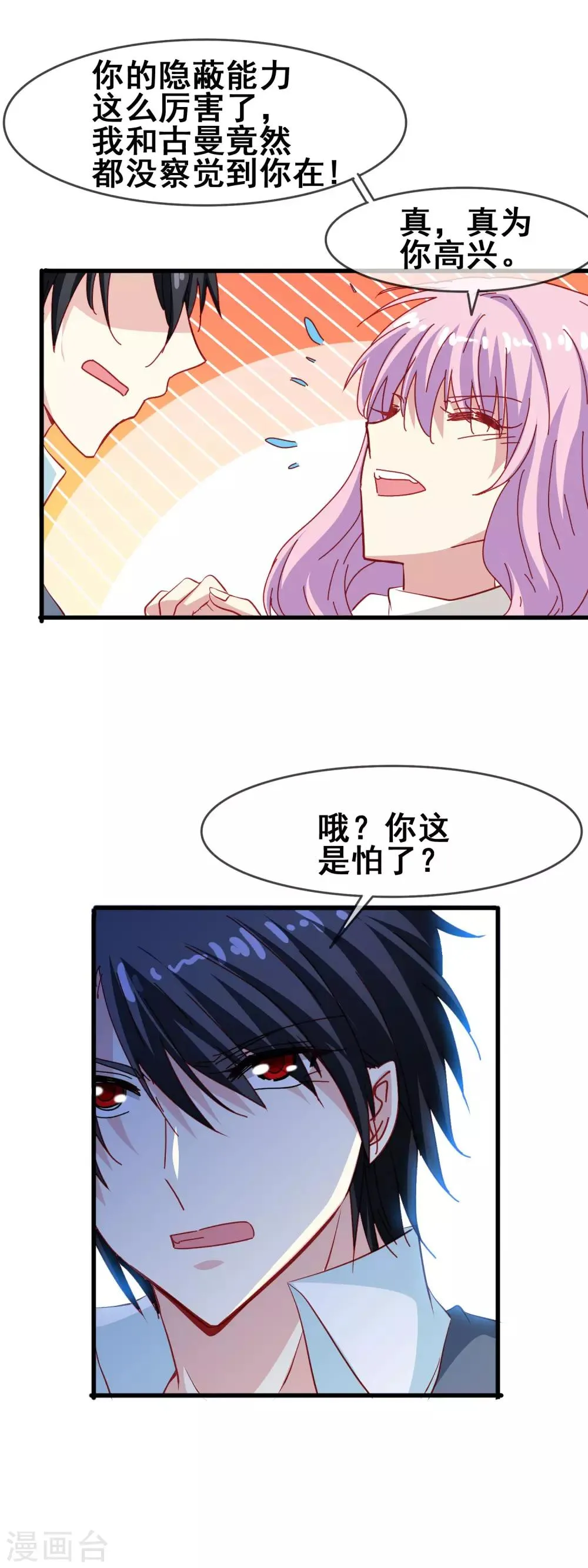 第67话 报恩 第15页