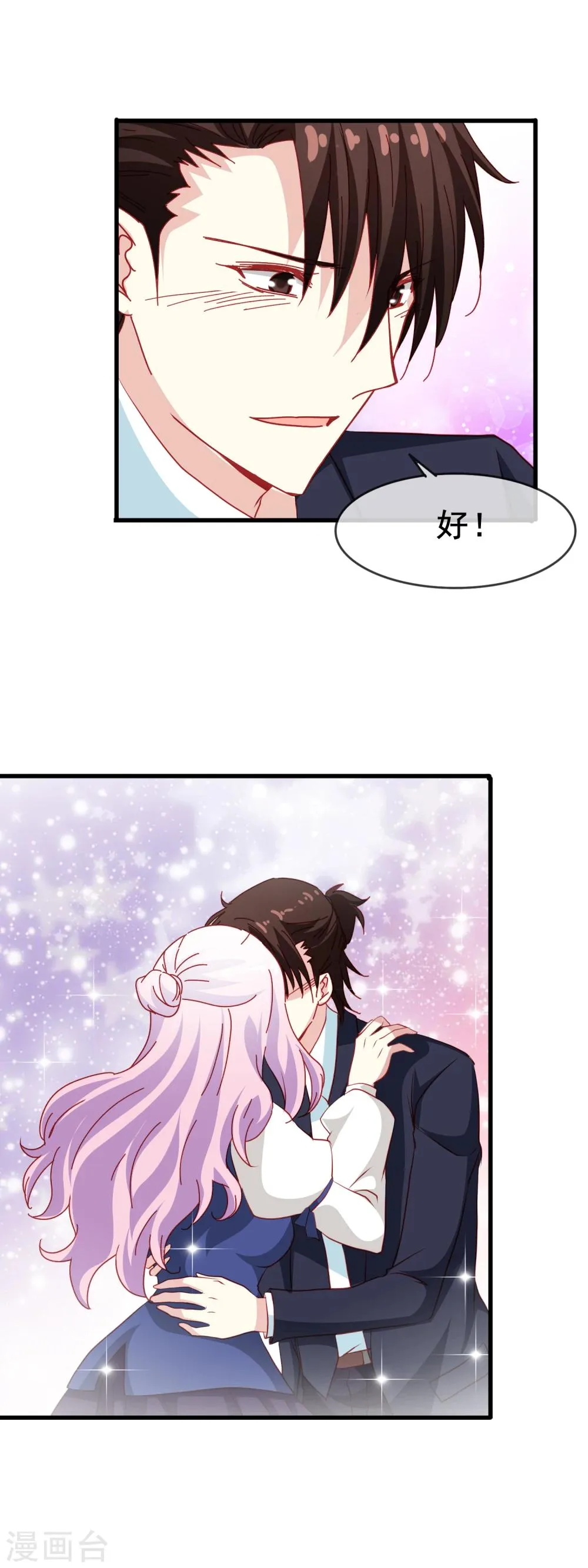 第68话 互相依靠 第9页
