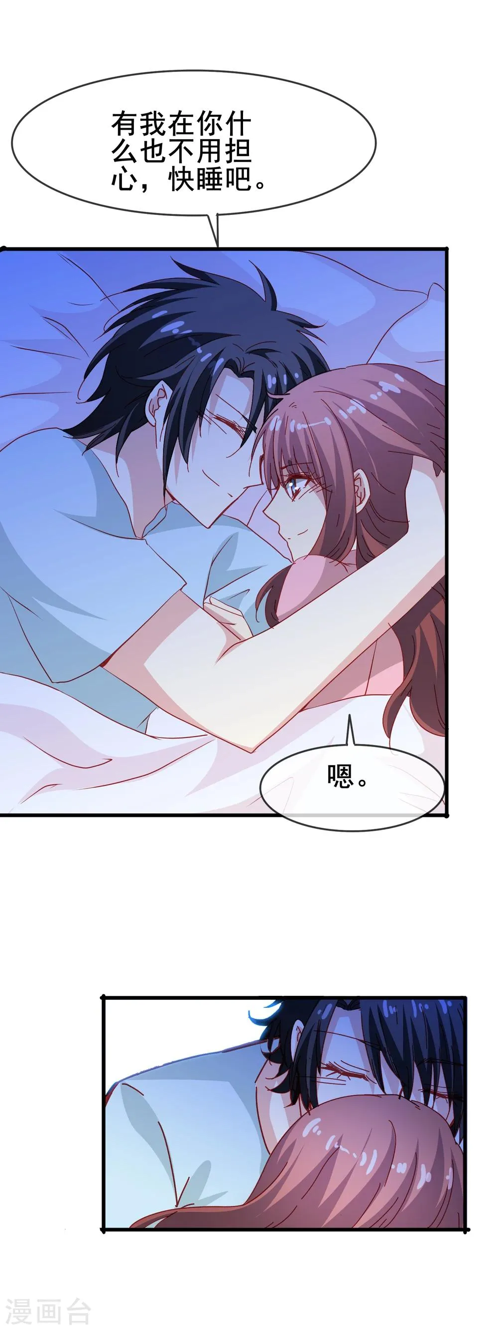 第68话 互相依靠 第15页
