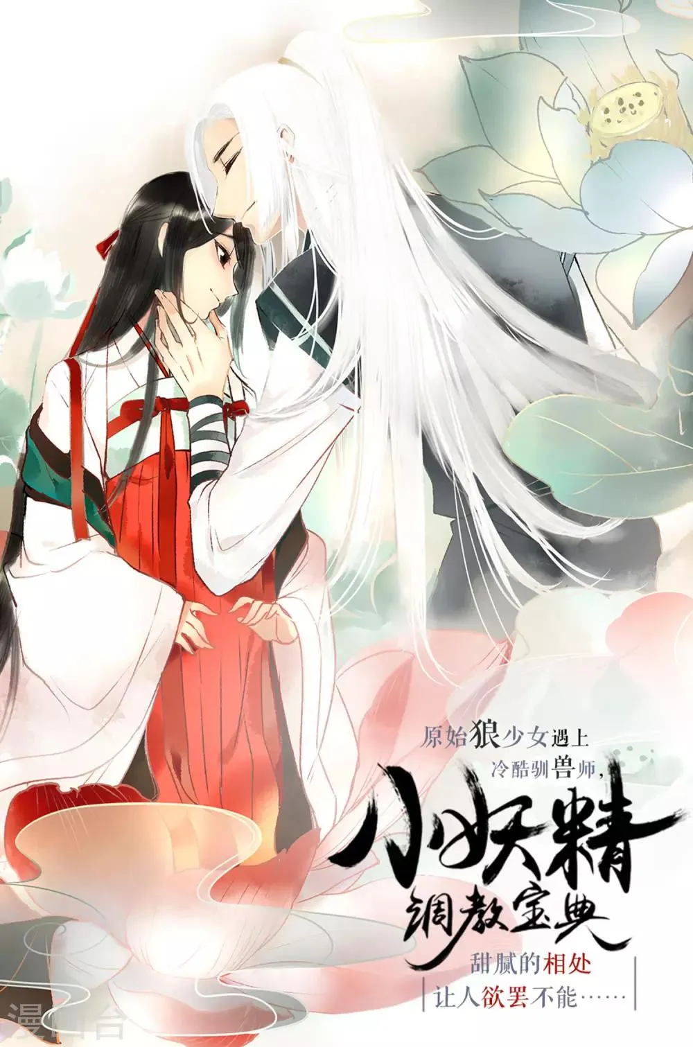 第72话 老婆大人 第18页