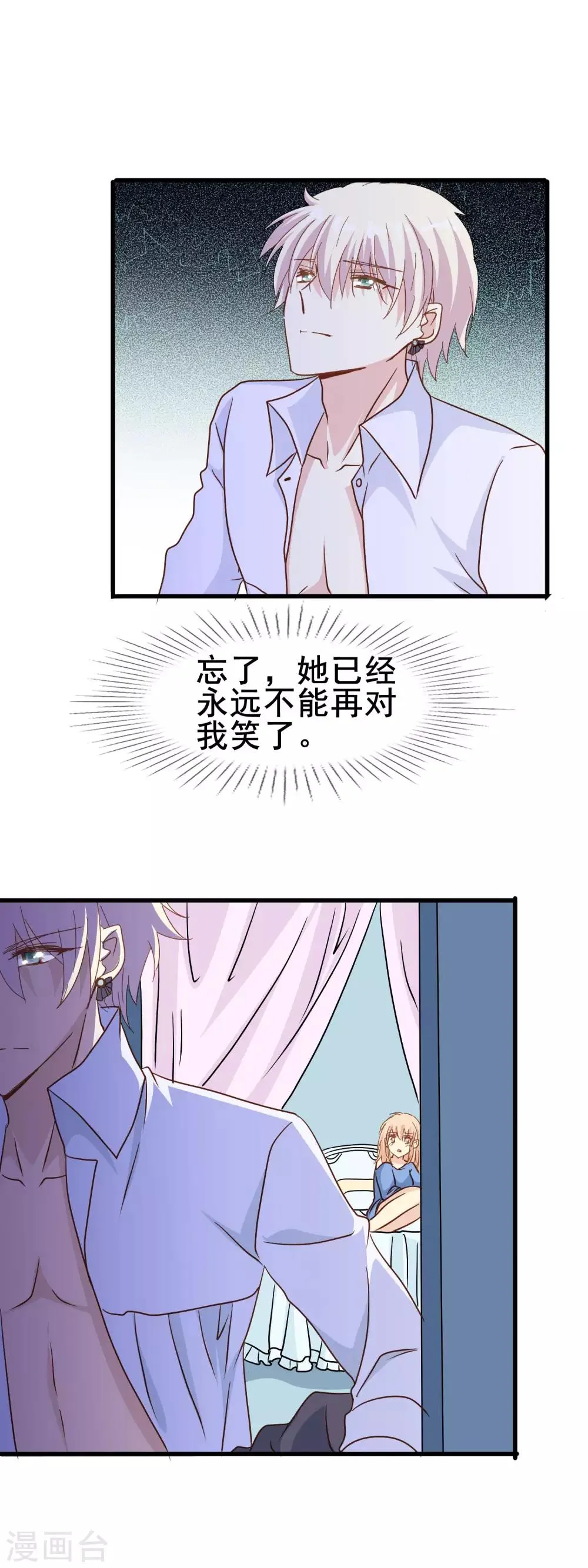 第2季3话 窒息 第3页
