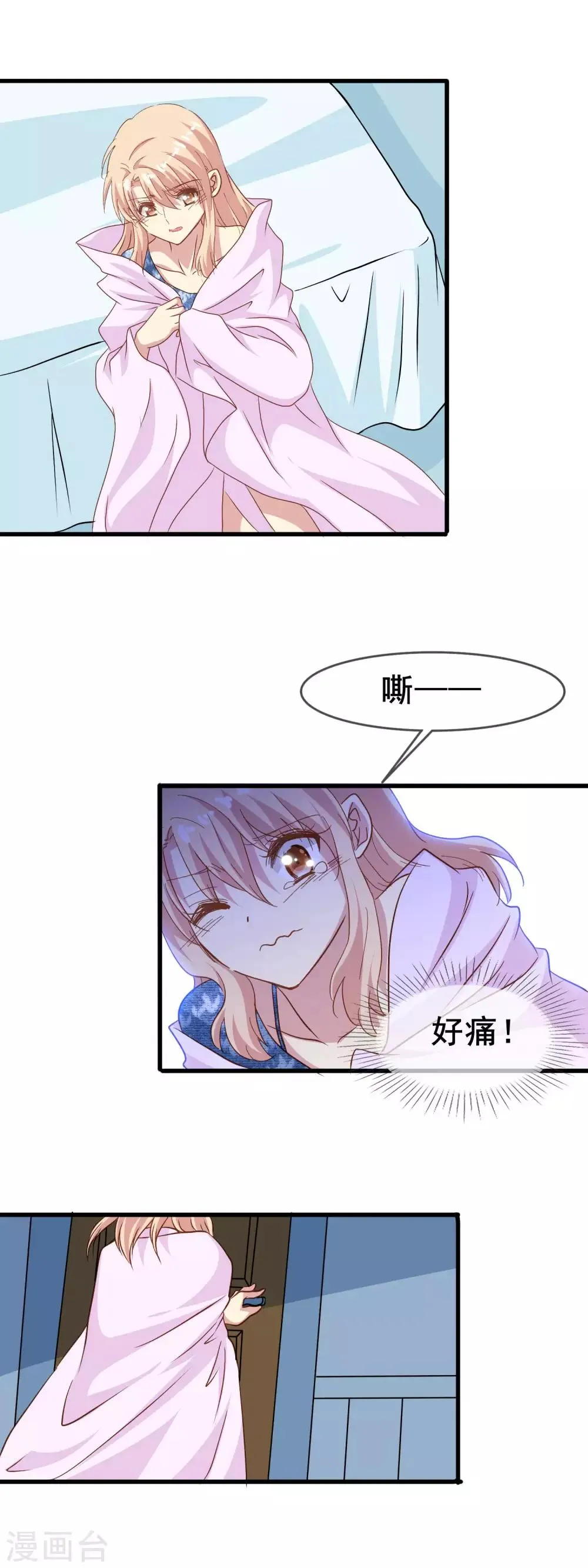 第2季3话 窒息 第5页