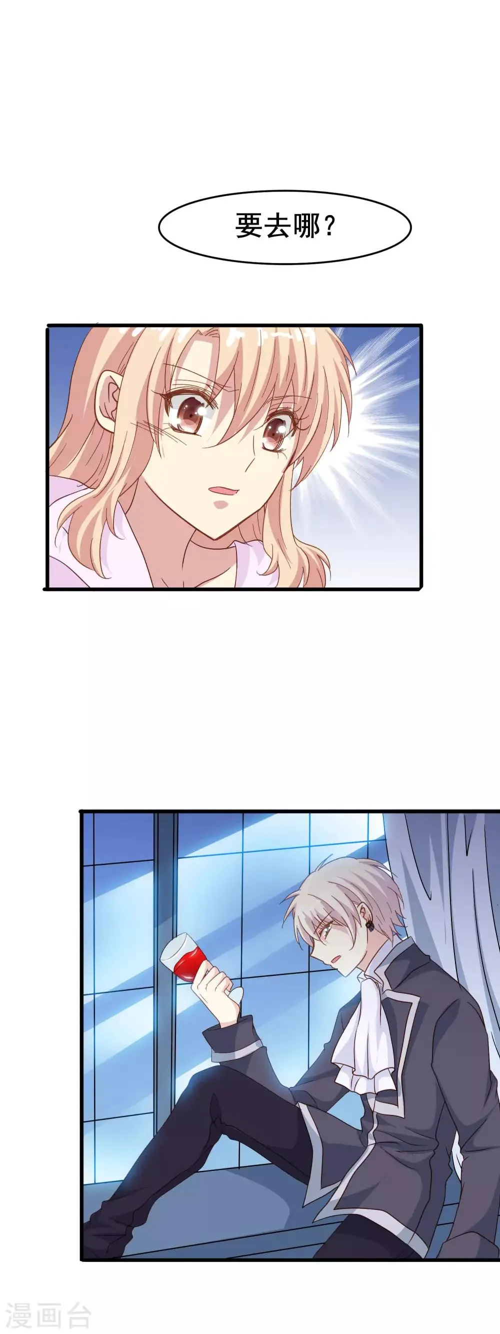 第2季3话 窒息 第7页