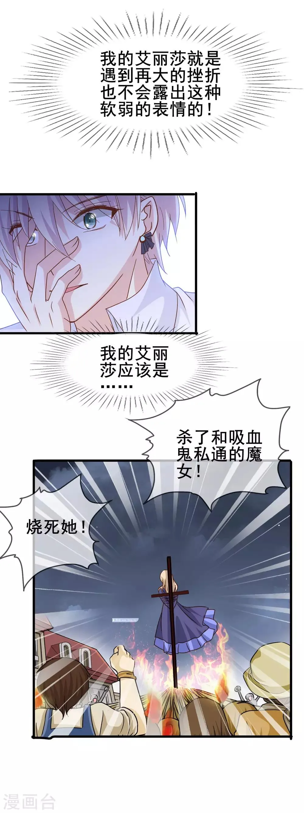 第2季3话 窒息 第10页