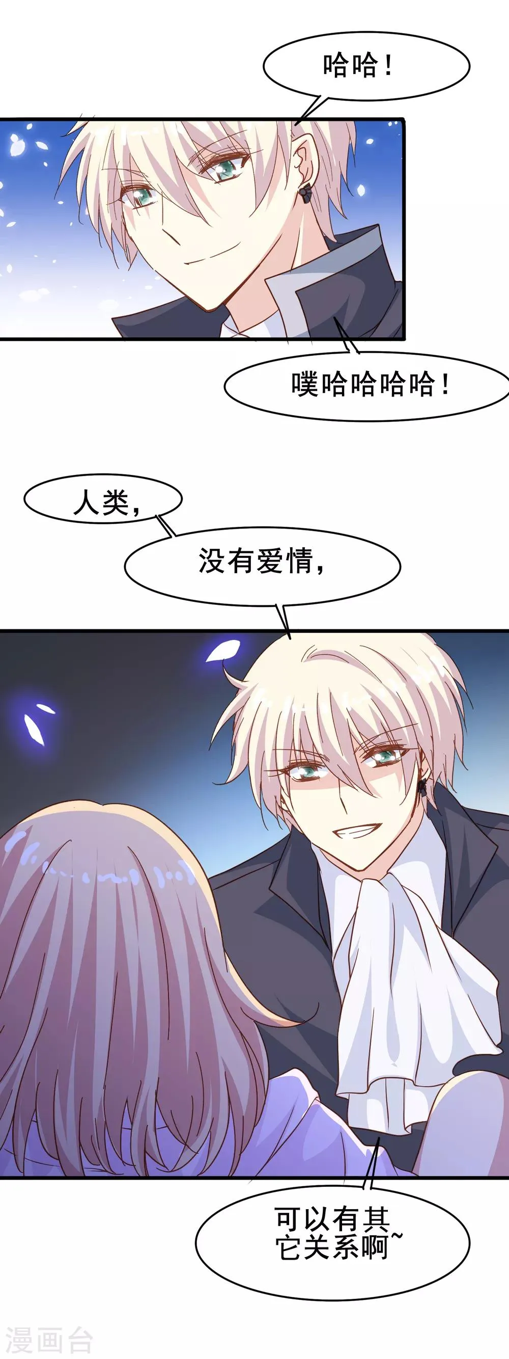 第2季3话 窒息 第22页