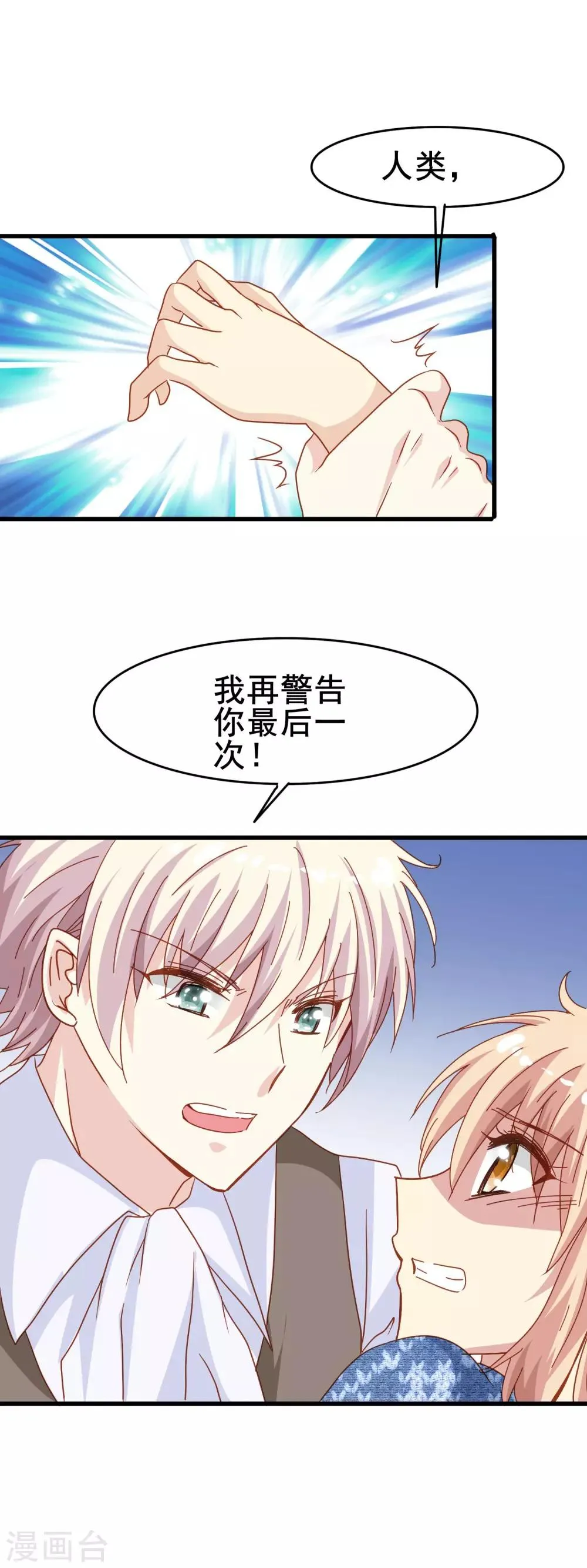 第2季5话 杀人 第12页