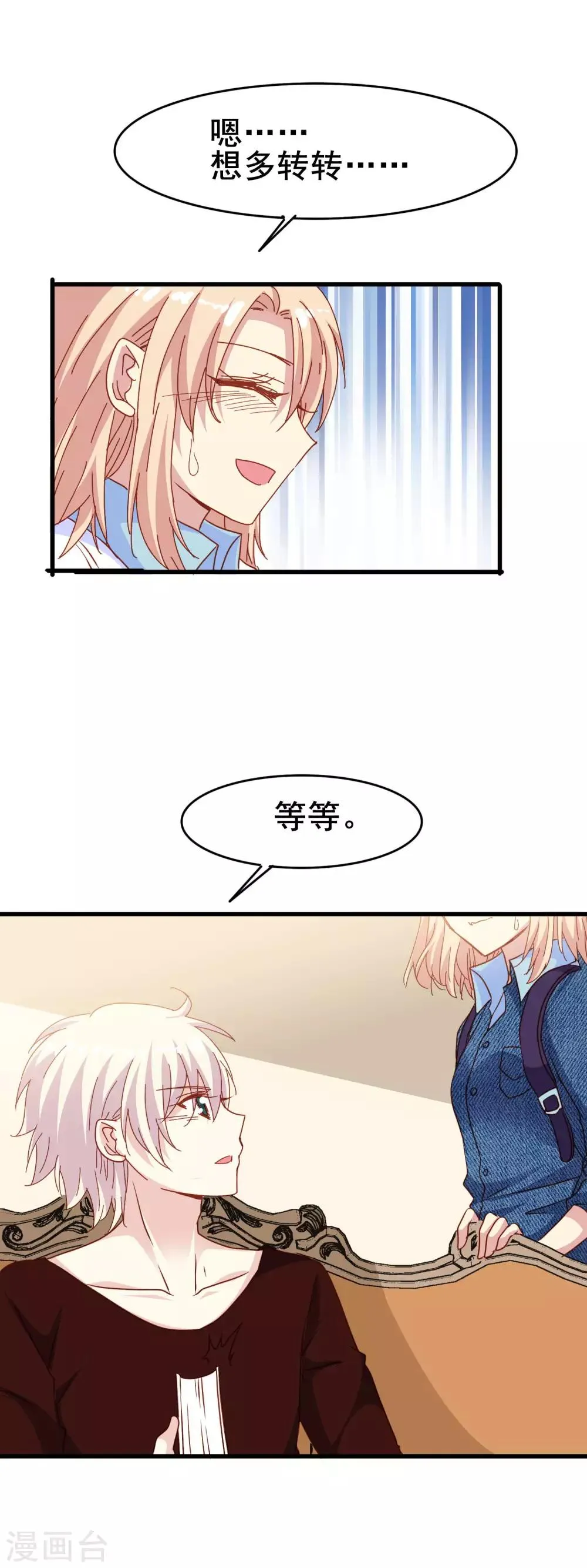 第2季13话 永别 第5页