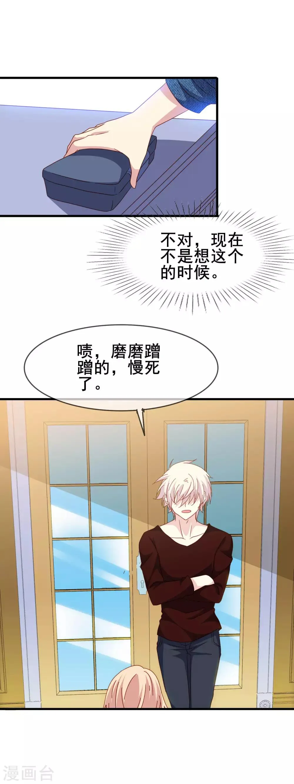 第2季13话 永别 第18页