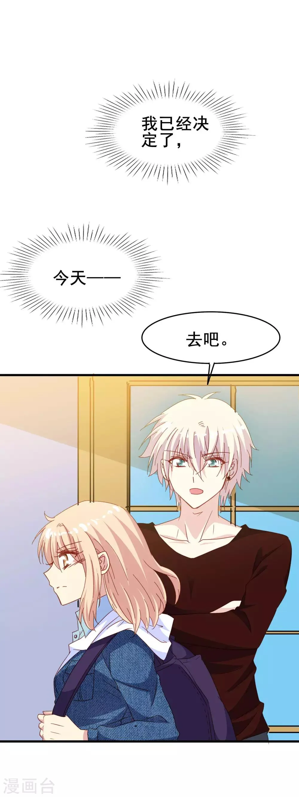 第2季13话 永别 第19页