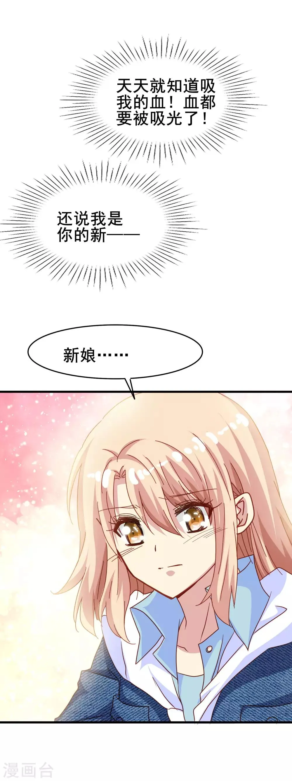 第2季14话 危险 第6页