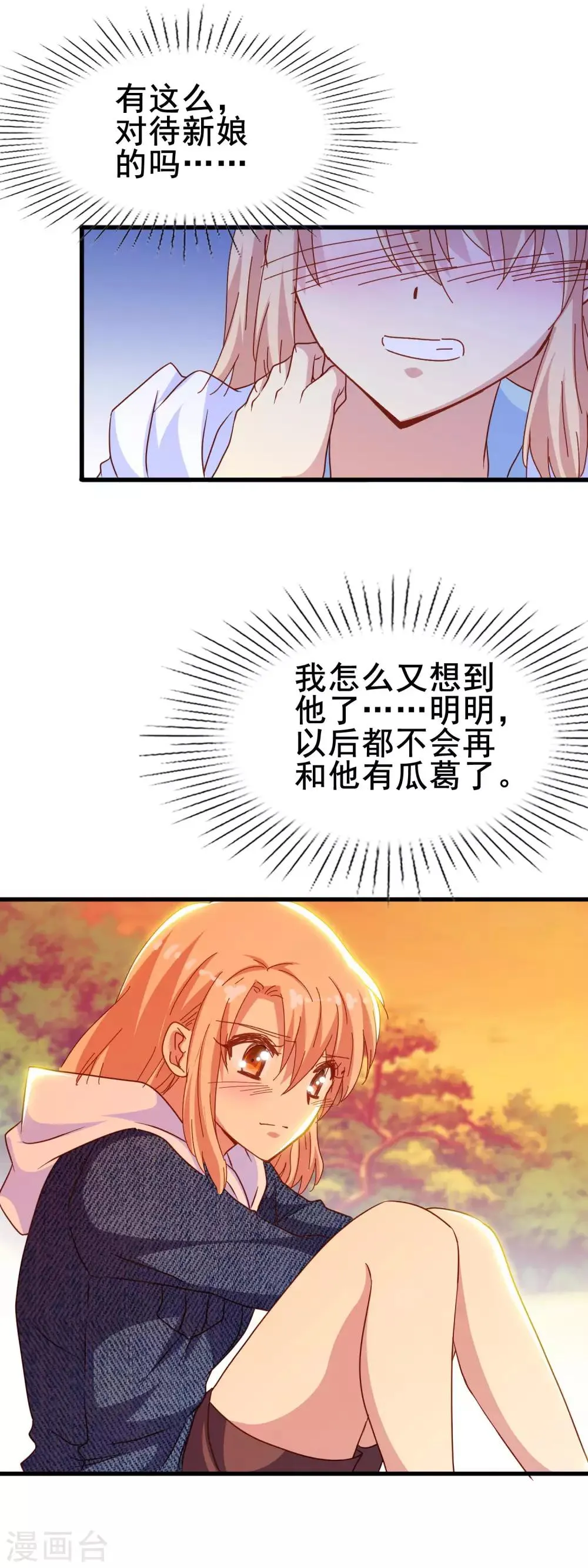 第2季14话 危险 第7页