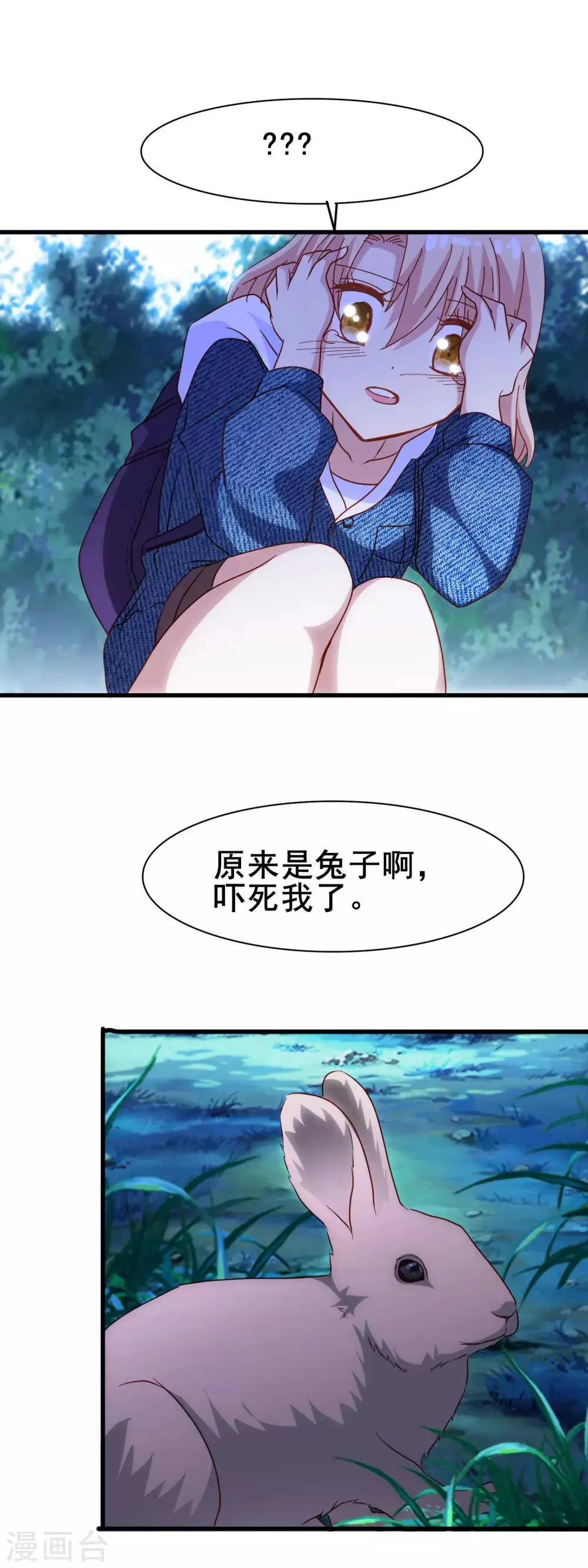 第2季14话 危险 第12页
