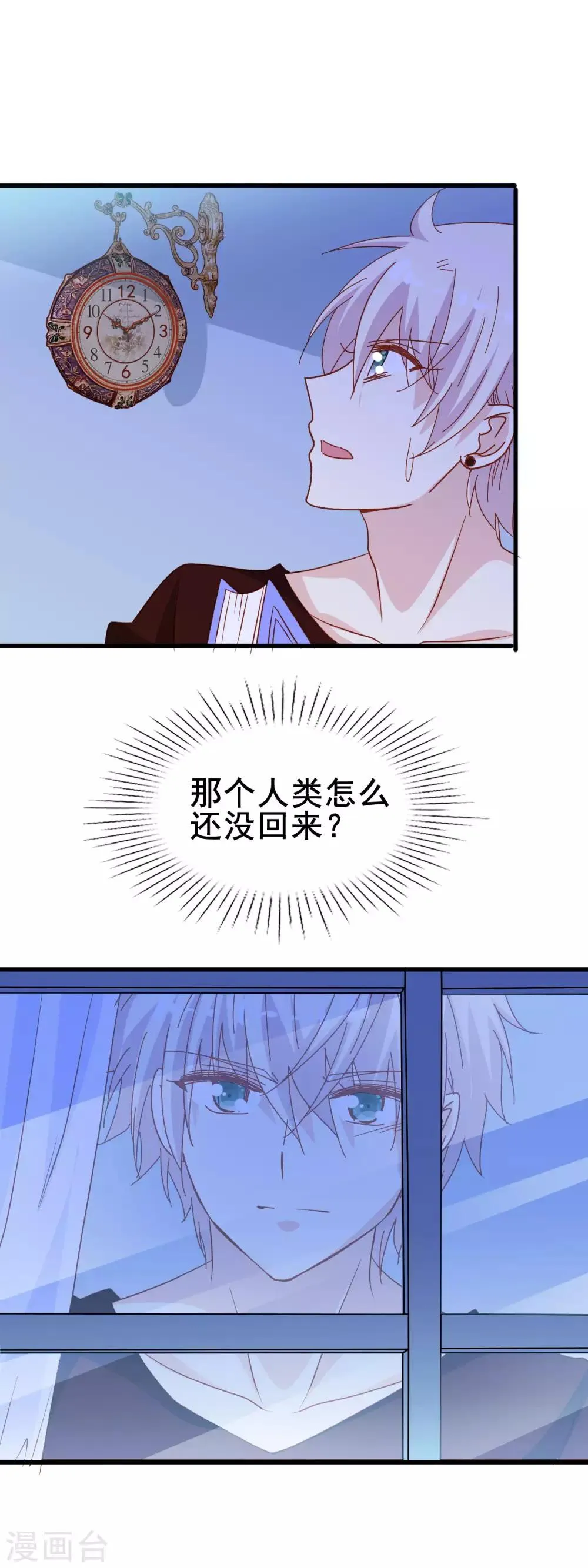 第2季14话 危险 第19页