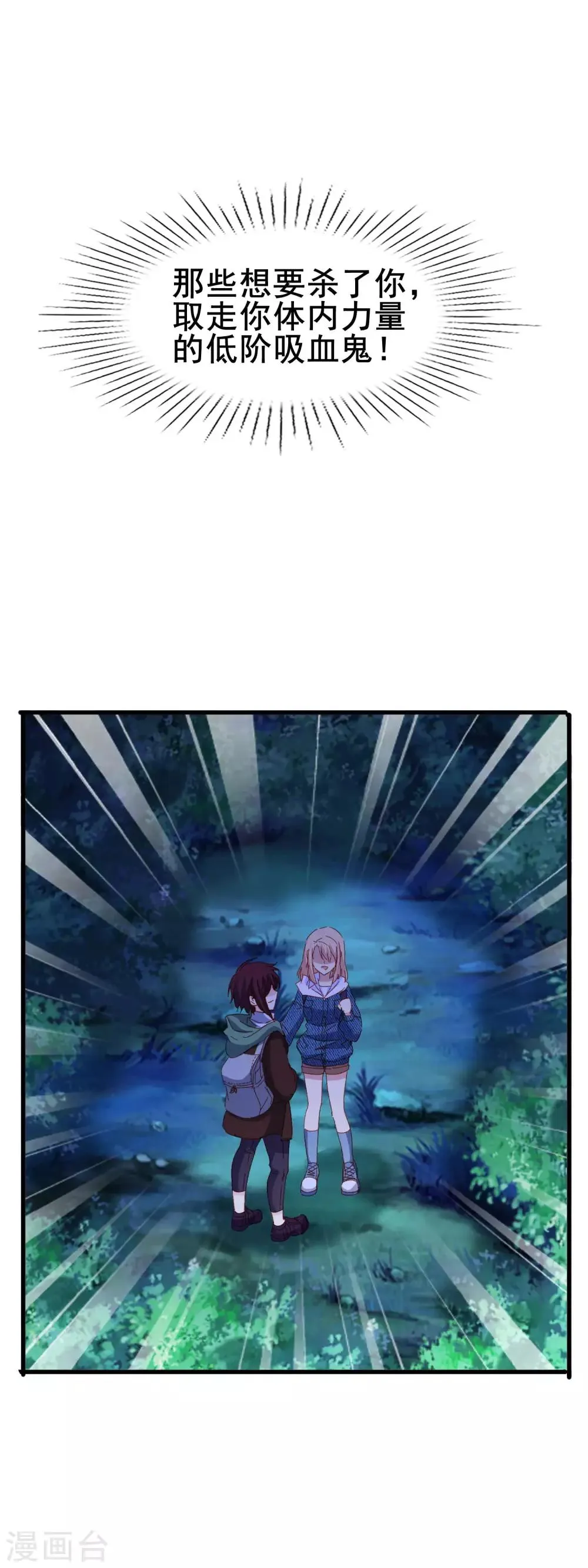 第2季14话 危险 第21页
