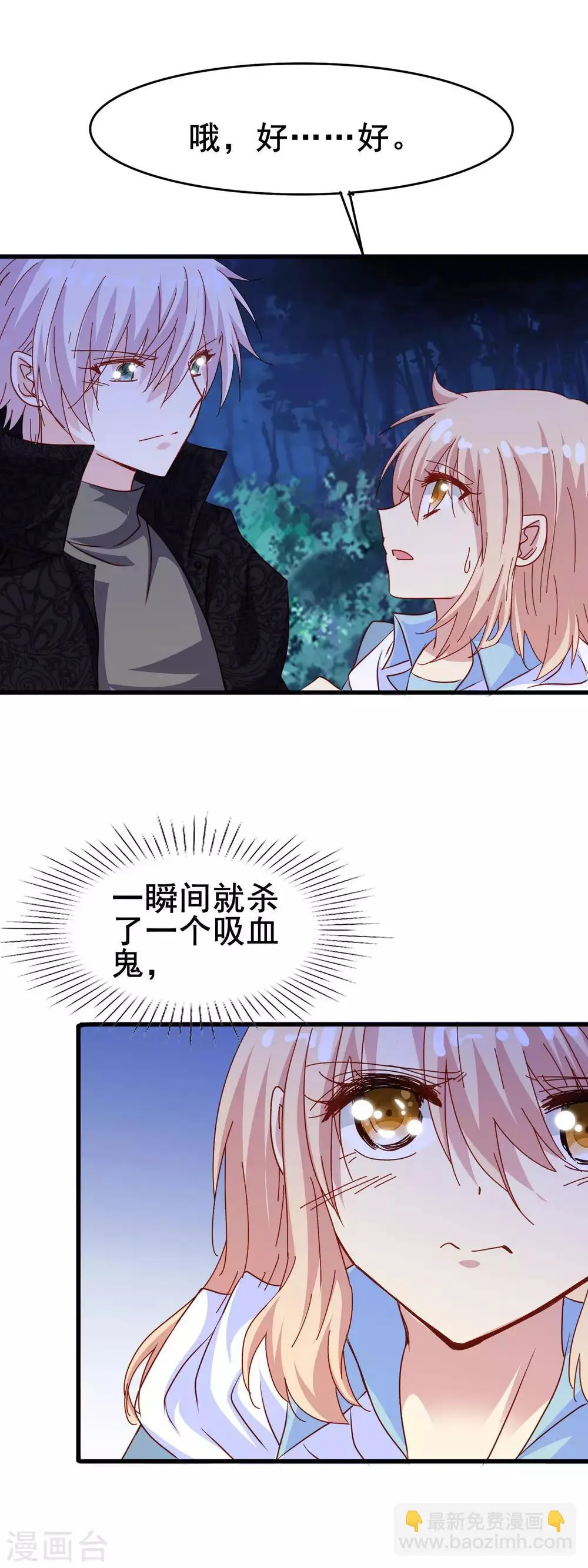 第2季16话 回家 第14页