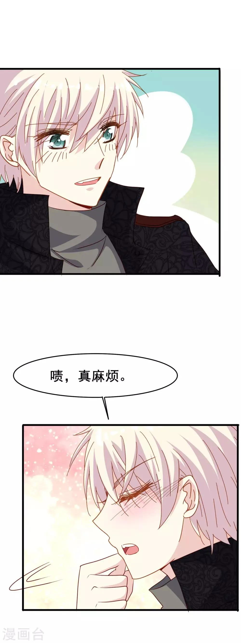 第2季16话 回家 第19页