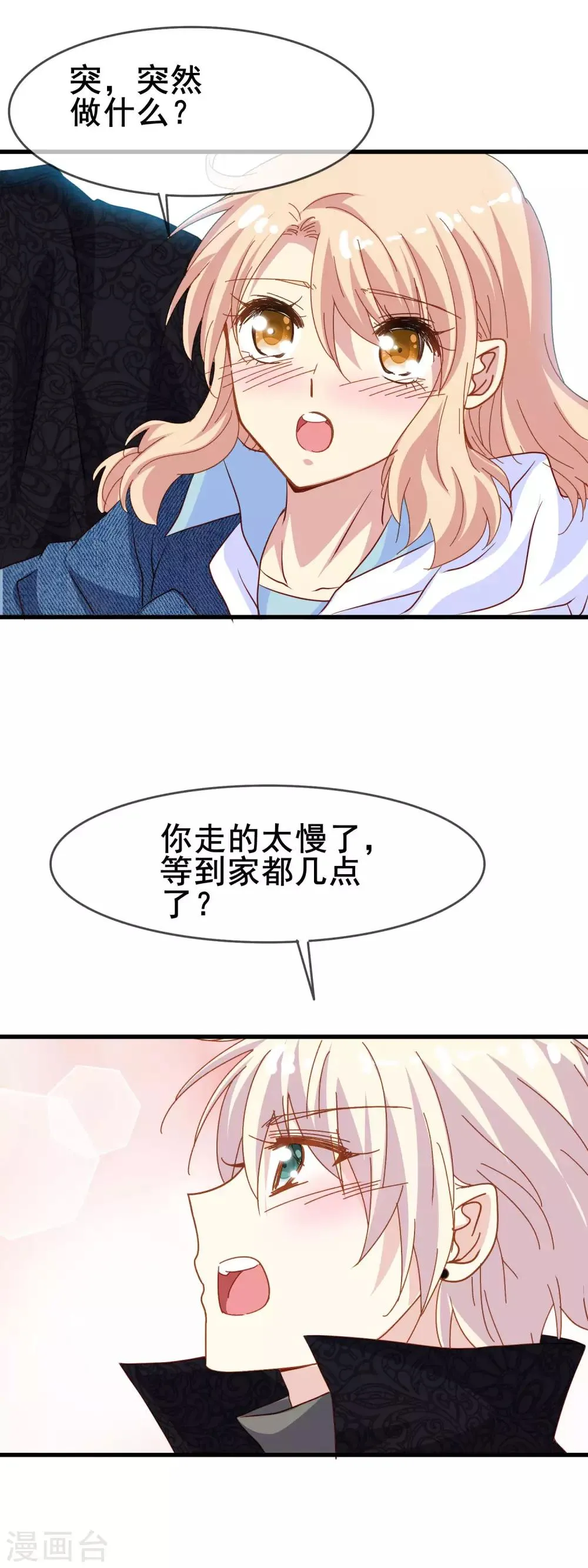 第2季16话 回家 第21页