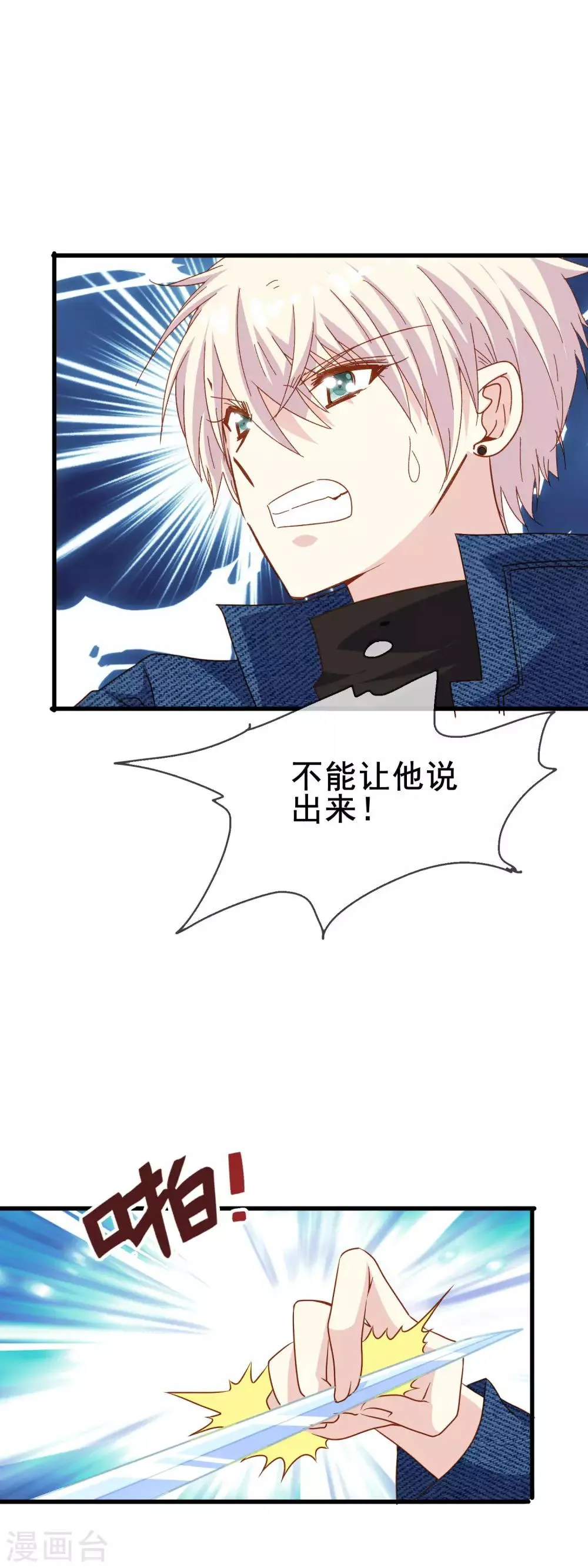 第2季25话 朋友 第5页