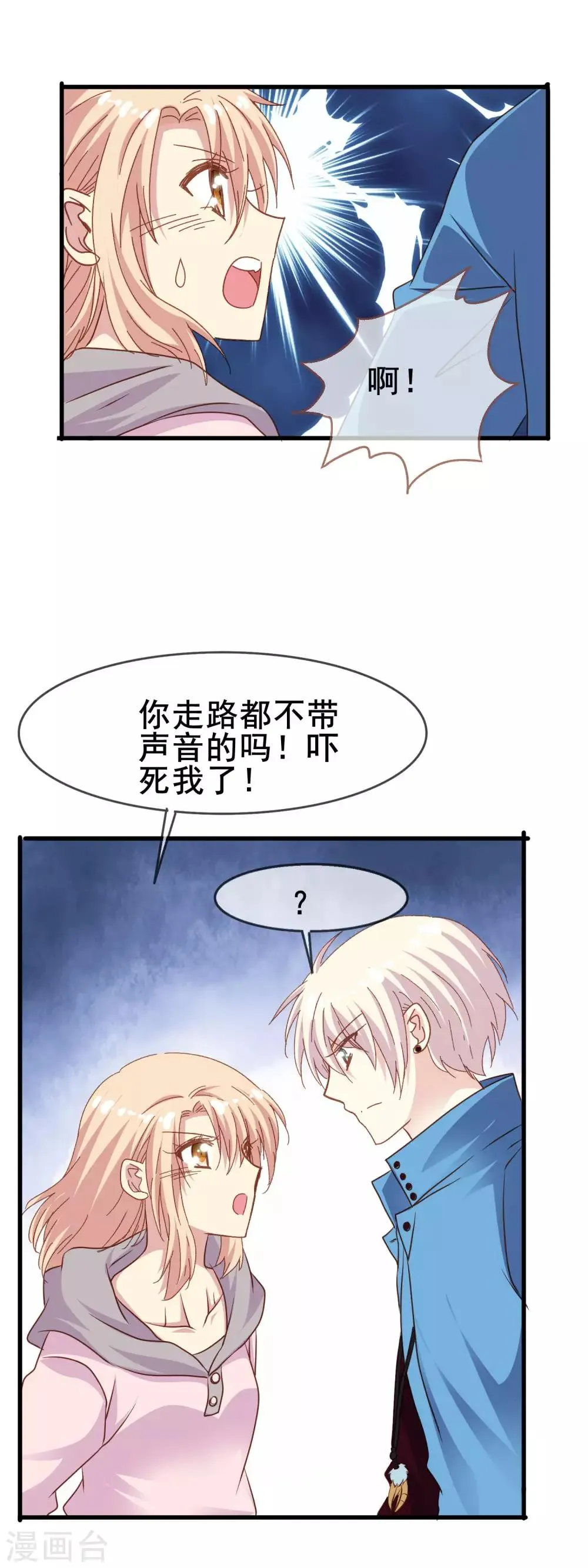第2季32话 爱夫便当 第3页