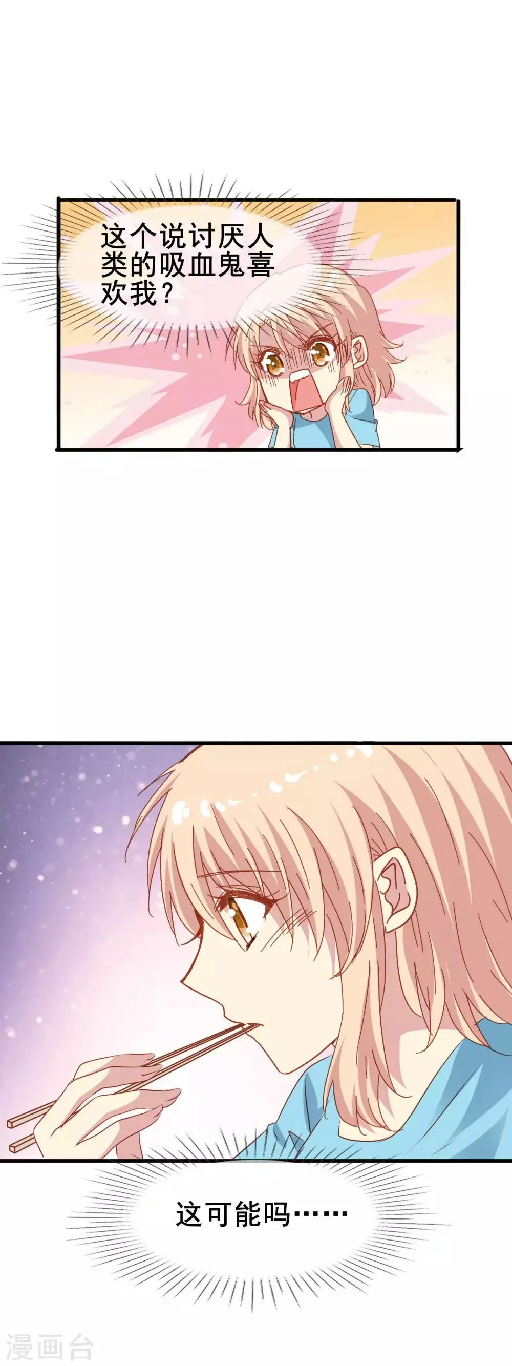 第2季39话 来自肖凛的质问 第3页