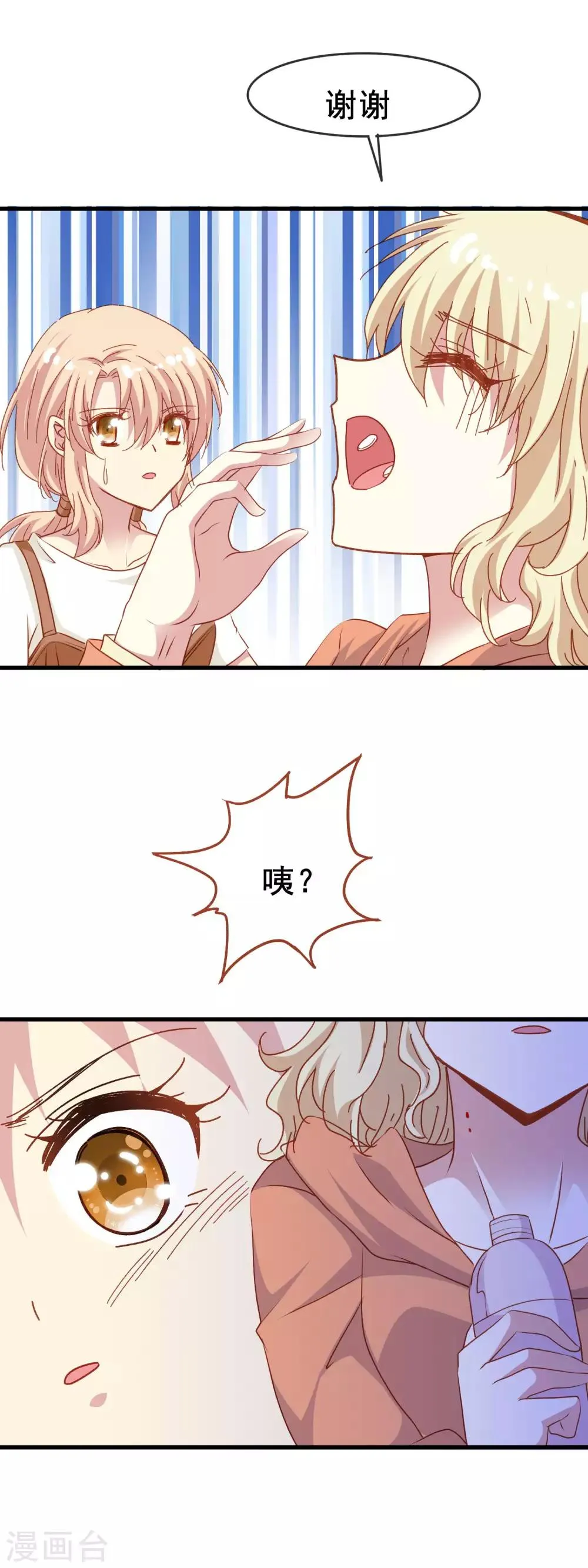 第2季39话 来自肖凛的质问 第16页