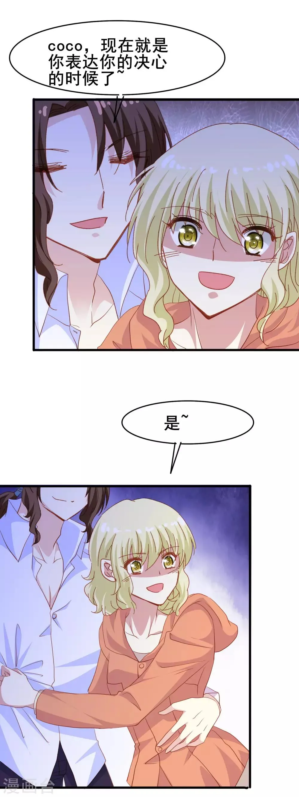 第2季41话 消失 第3页