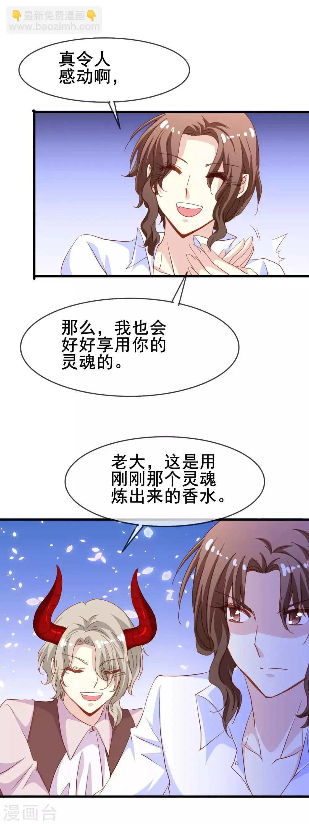 第2季41话 消失 第6页