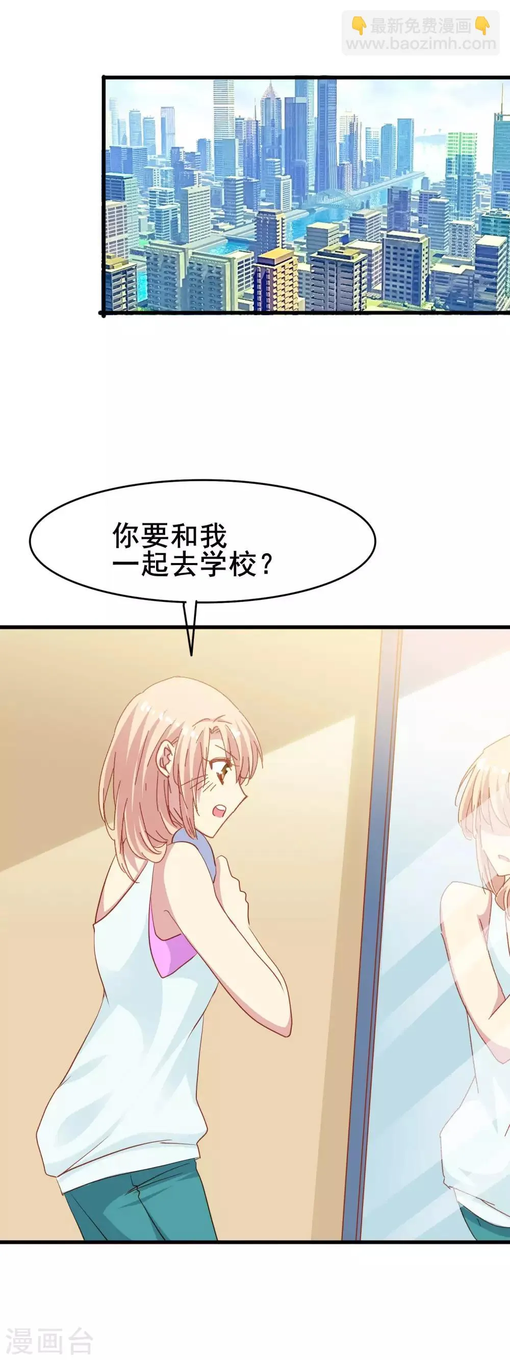 第2季41话 消失 第9页