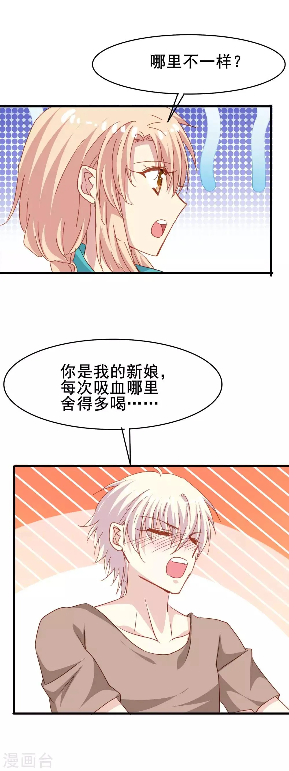 第2季41话 消失 第14页