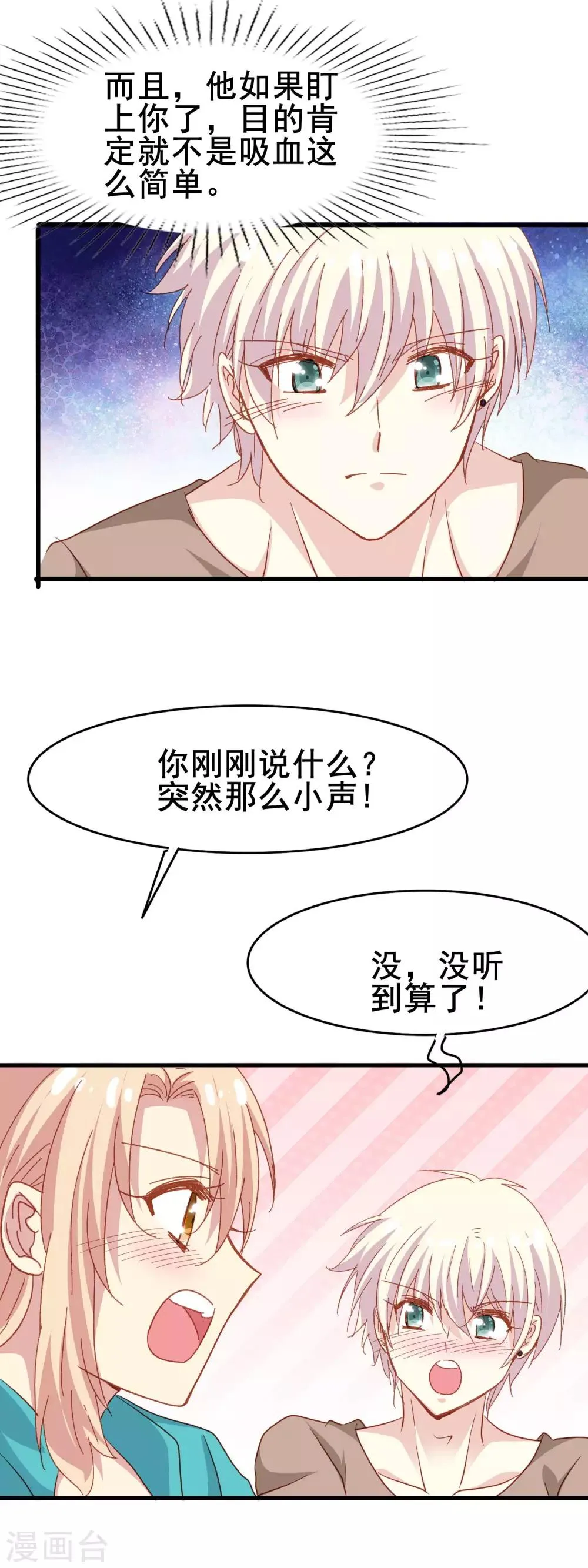 第2季41话 消失 第15页