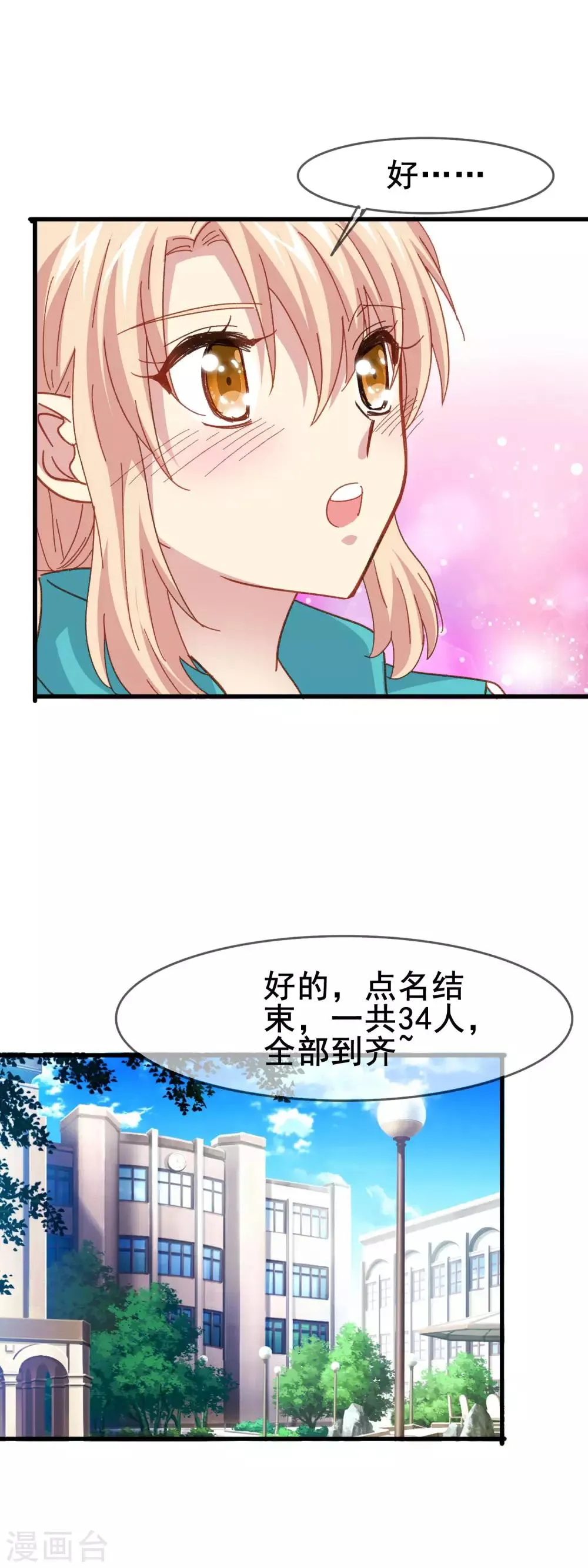第2季41话 消失 第17页