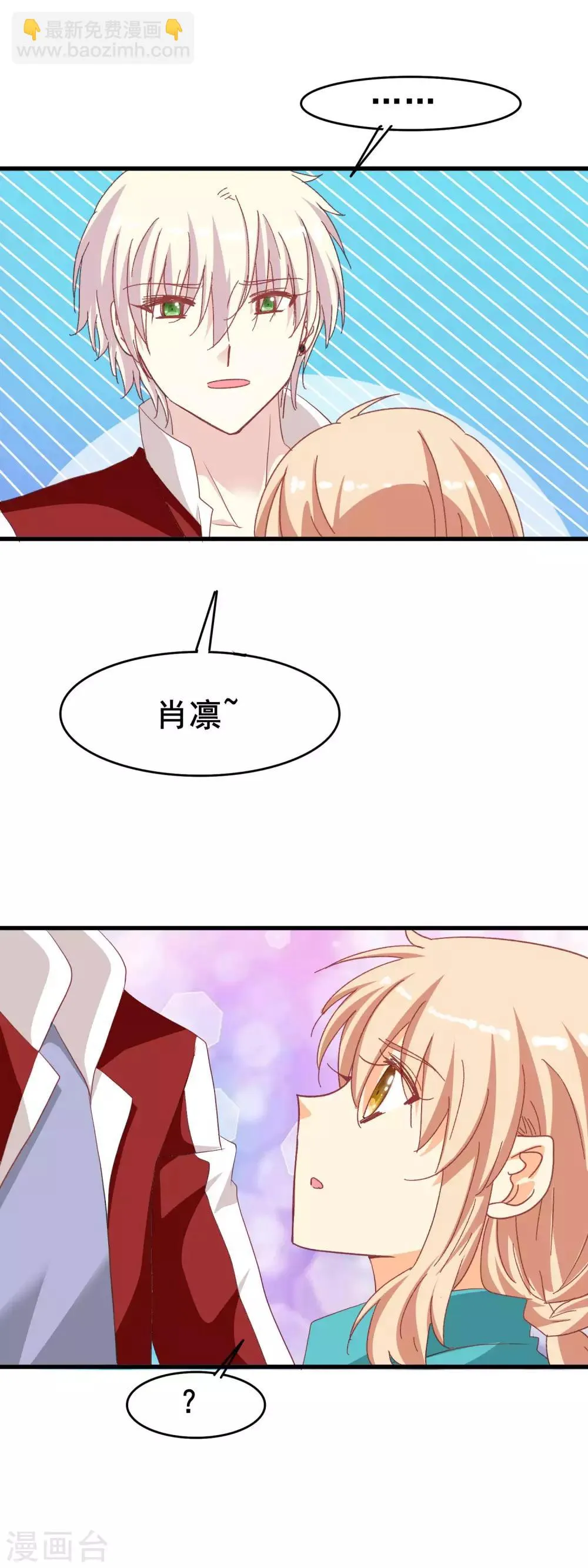 第2季42话 不希望你难过 第19页