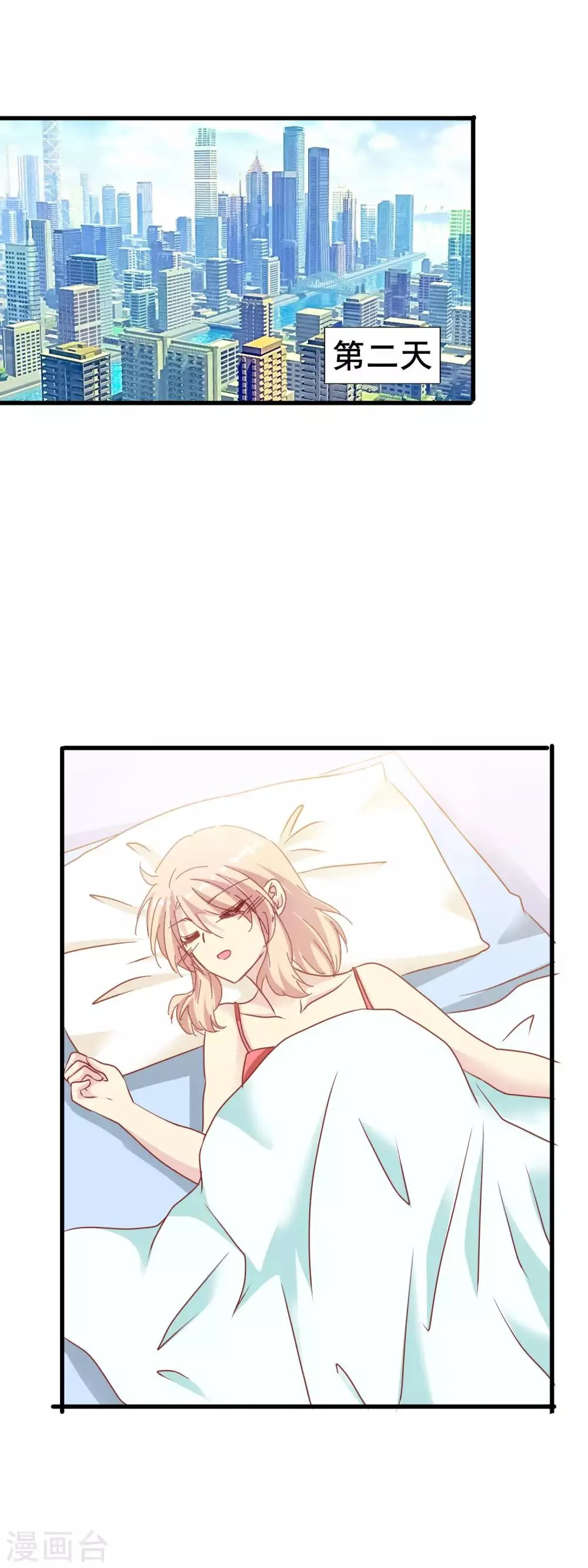第2季43话 赖床的惩罚 第6页