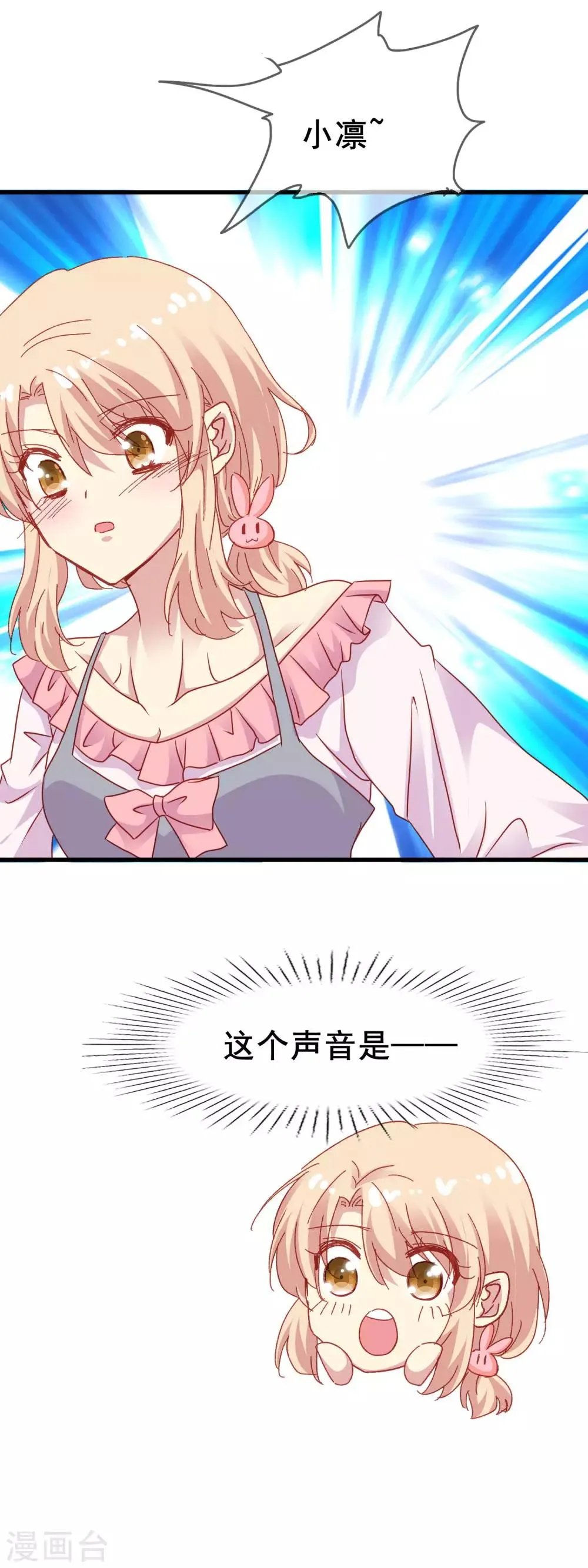 第2季44话 又见熟人 第8页