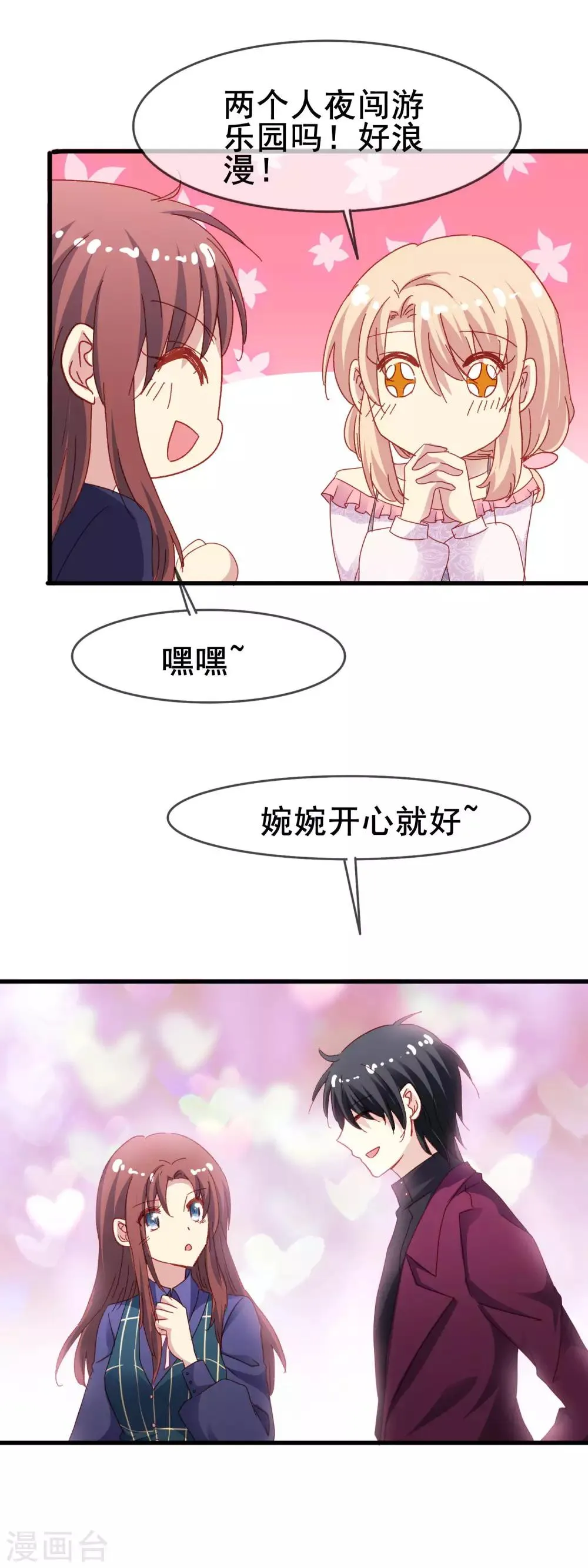 第2季44话 又见熟人 第17页