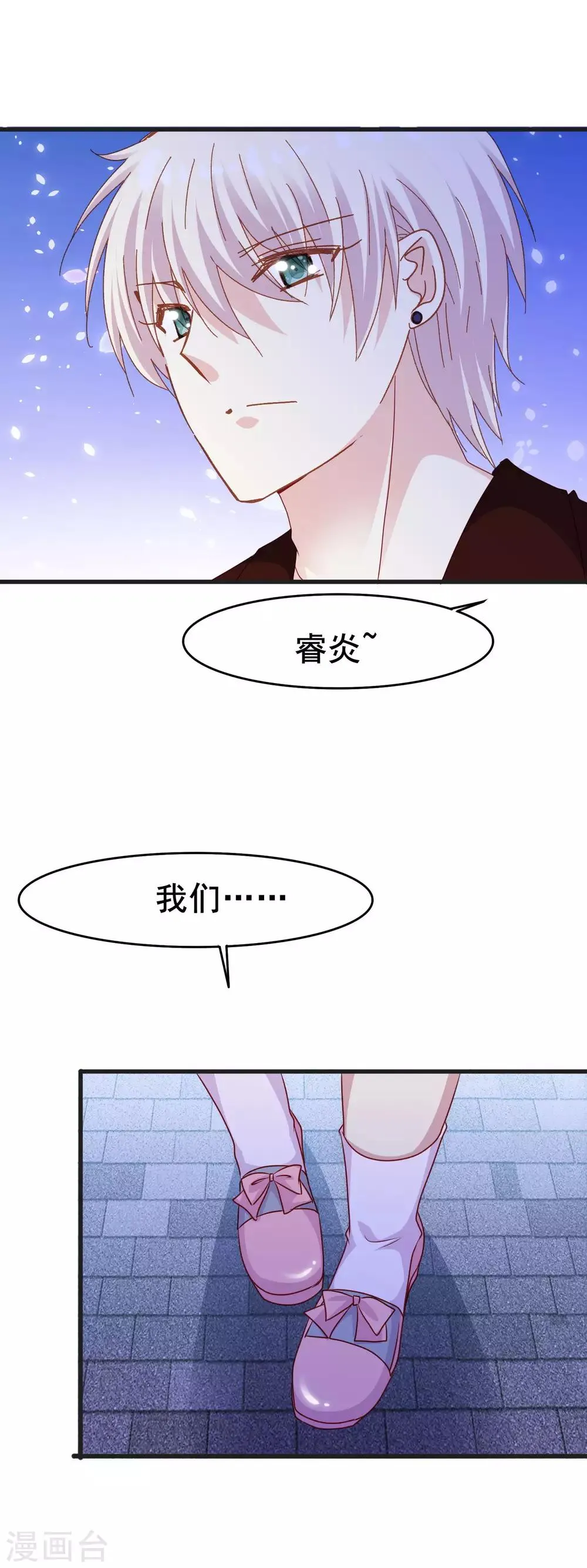 第2季47话 信任然后接受 第10页