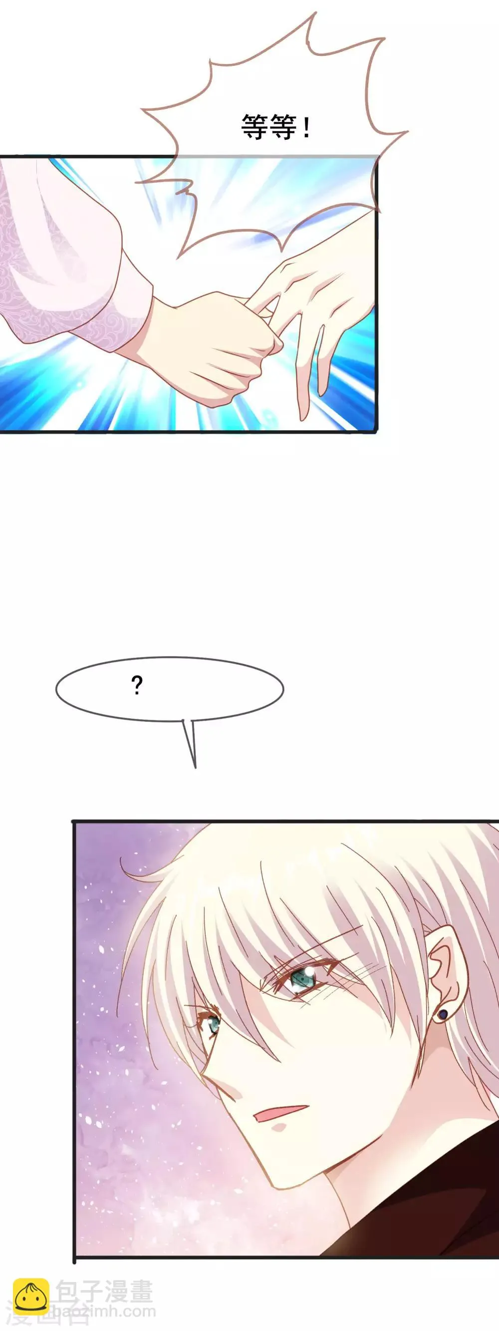 第2季47话 信任然后接受 第22页
