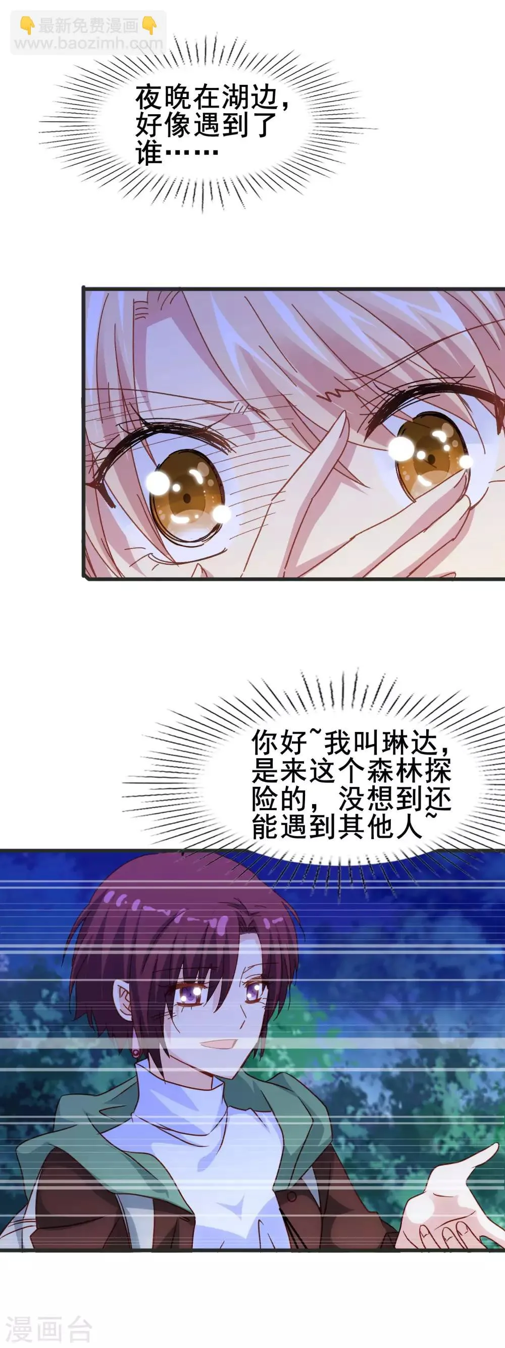 第2季48话 踏出的第一步 第12页