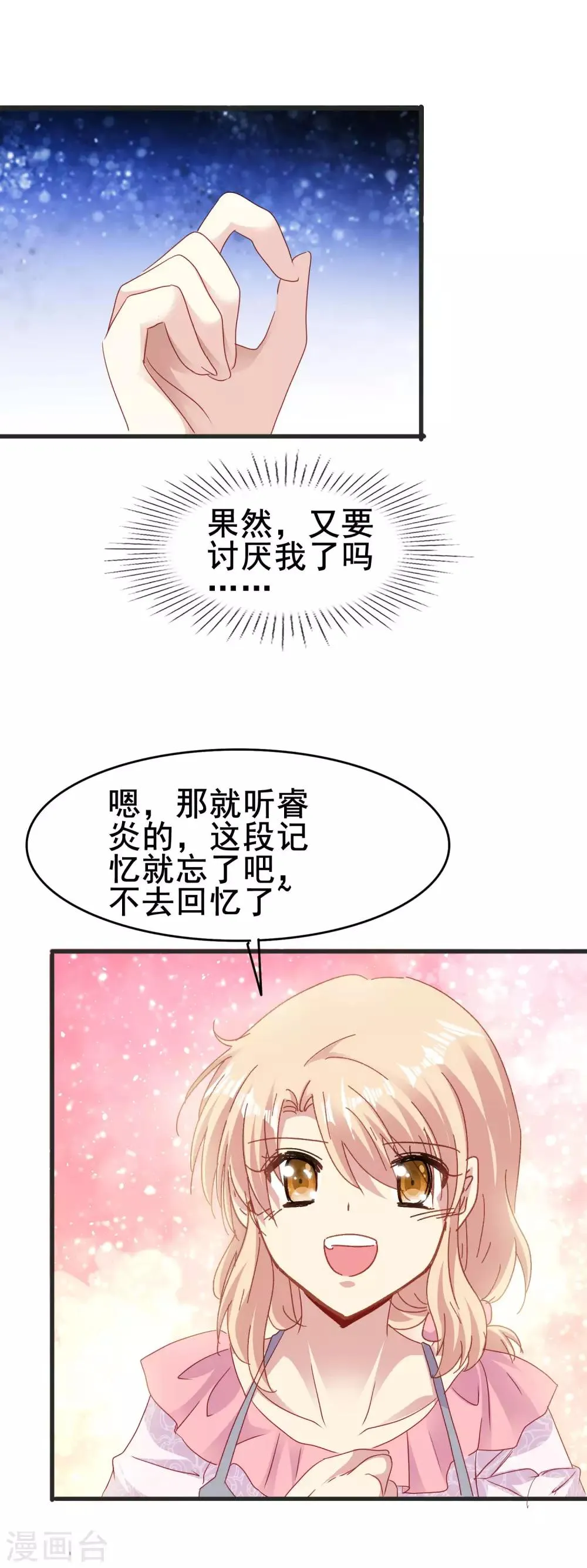 第2季48话 踏出的第一步 第21页