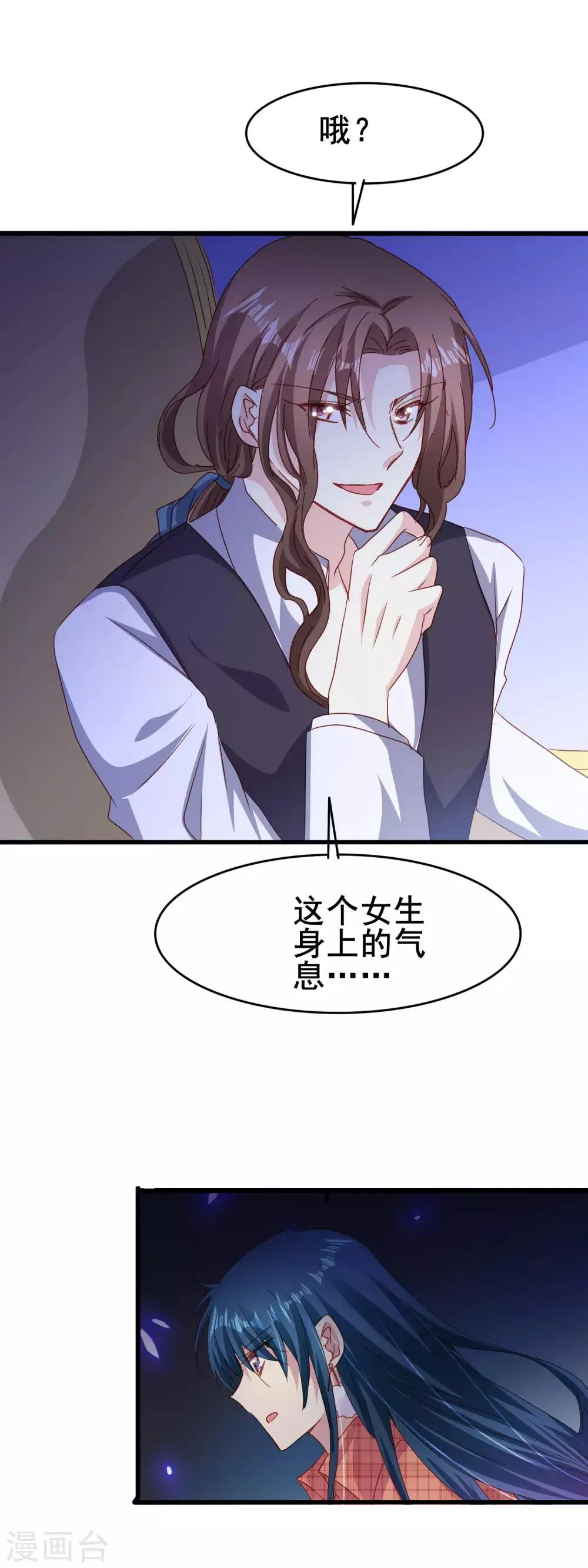 第2季53话 敌意 第20页