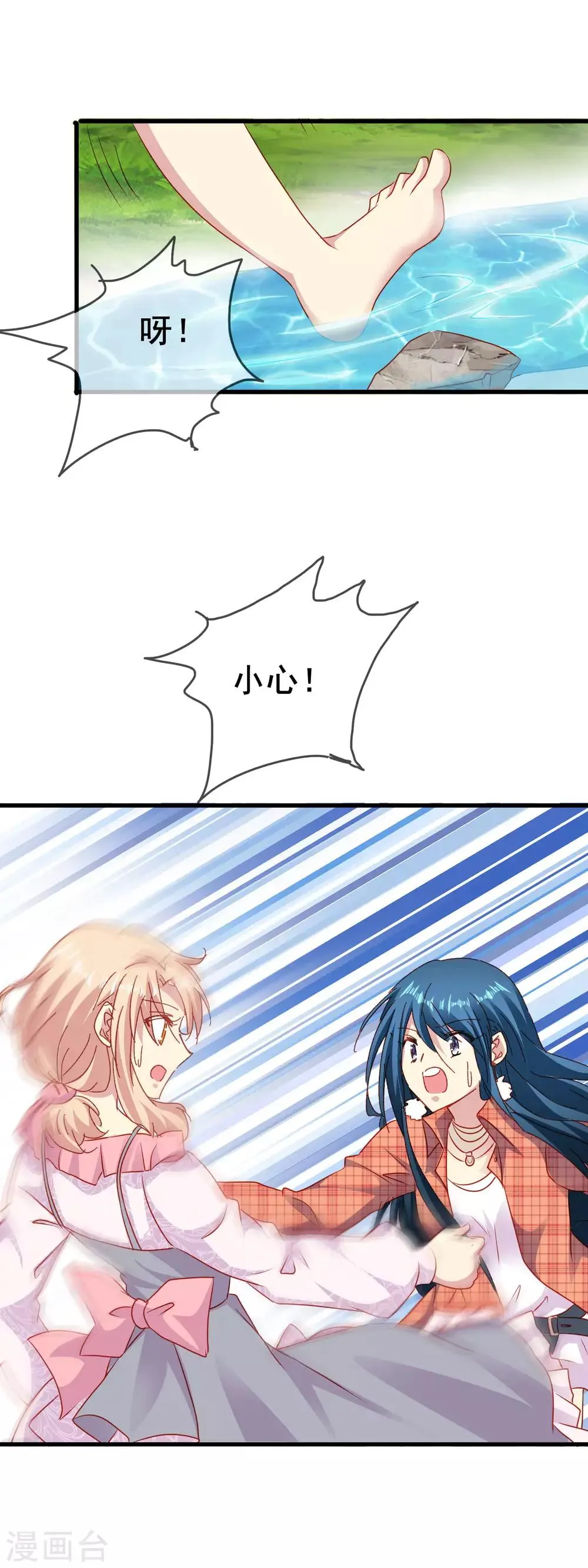 第2季52话 你了解睿炎吗？ 第9页