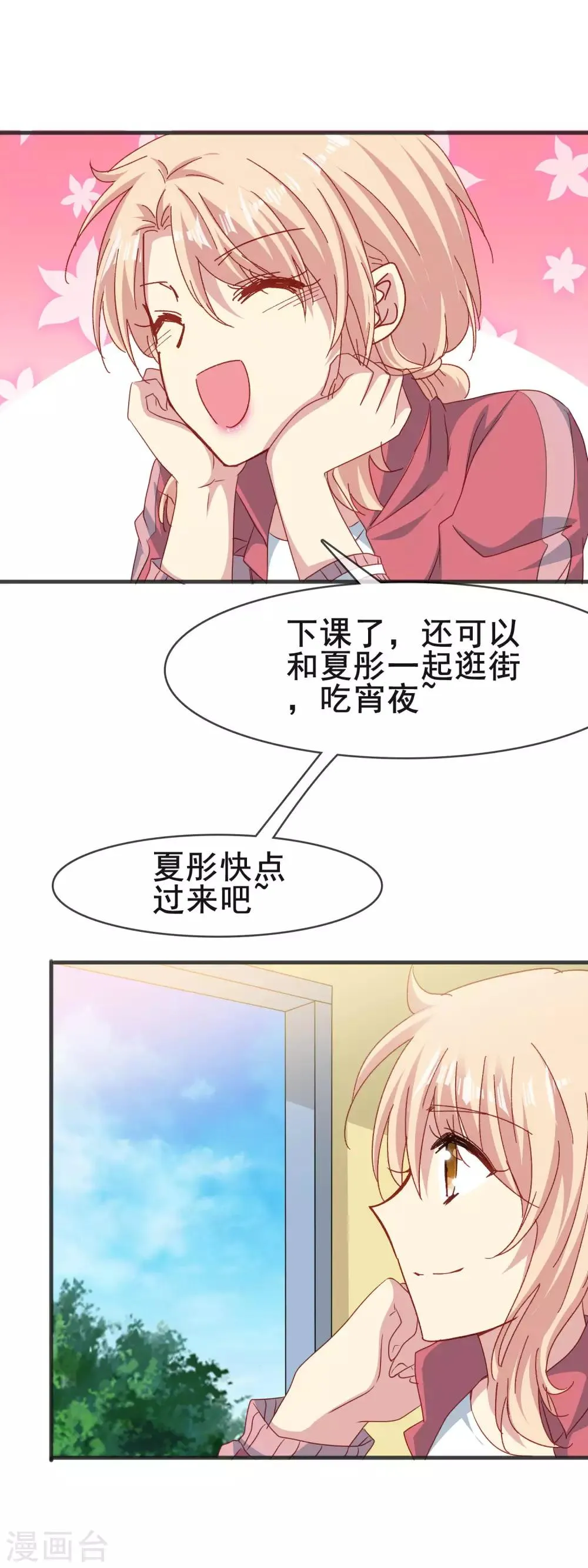 第2季54话 上钩 第4页