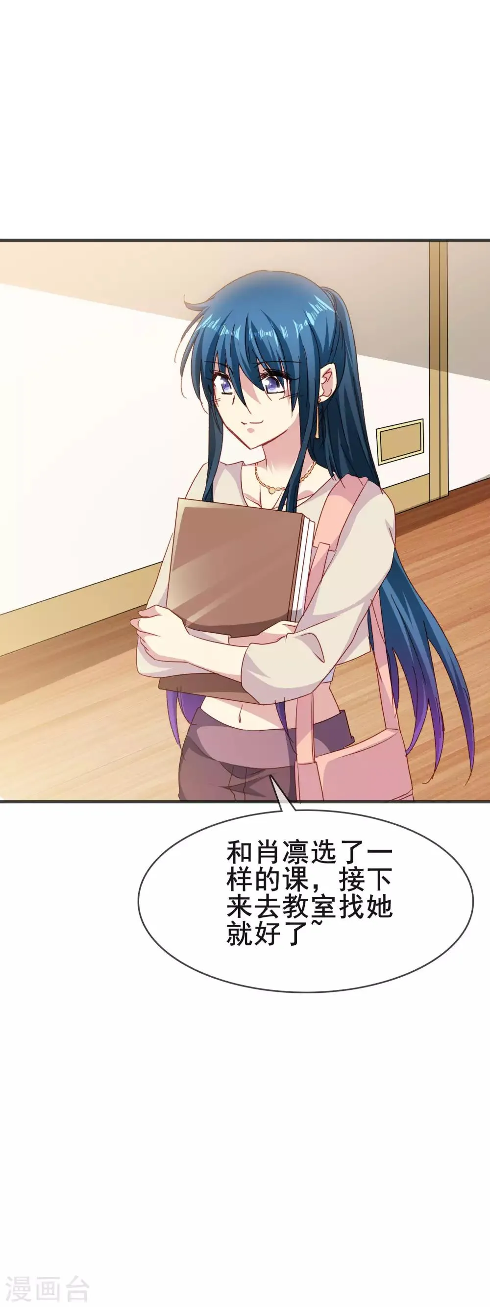 第2季54话 上钩 第6页