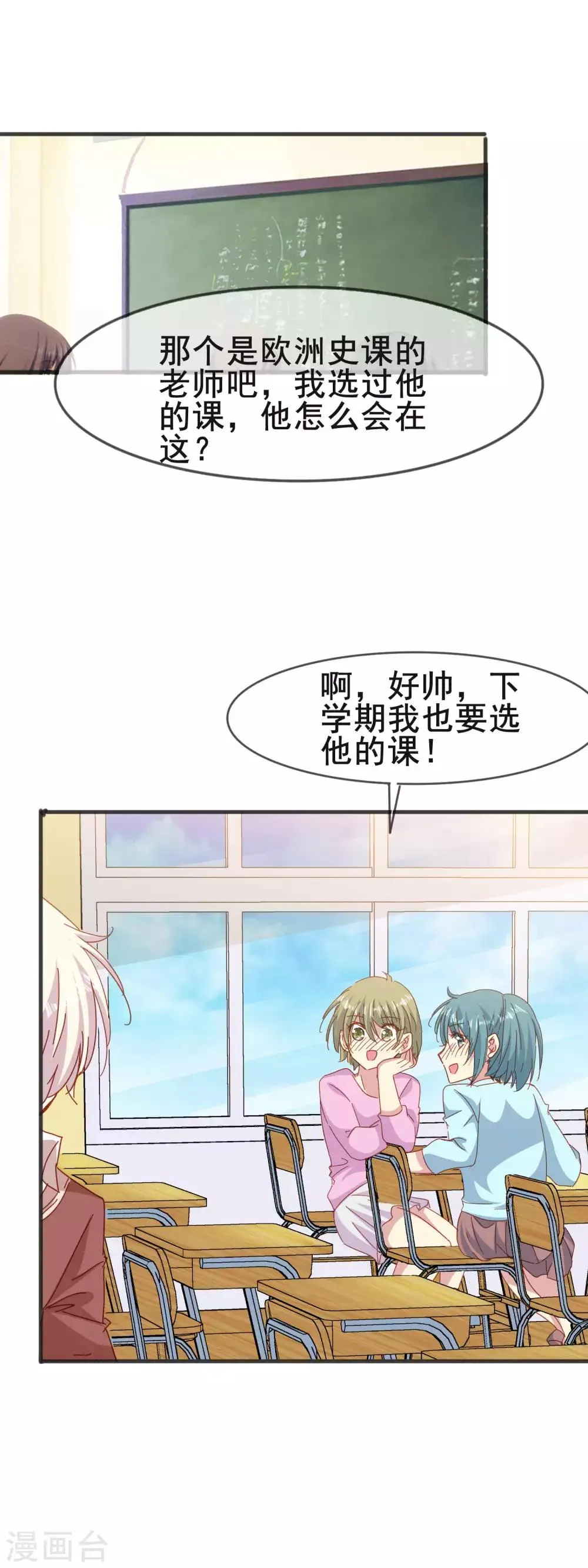 第2季54话 上钩 第16页