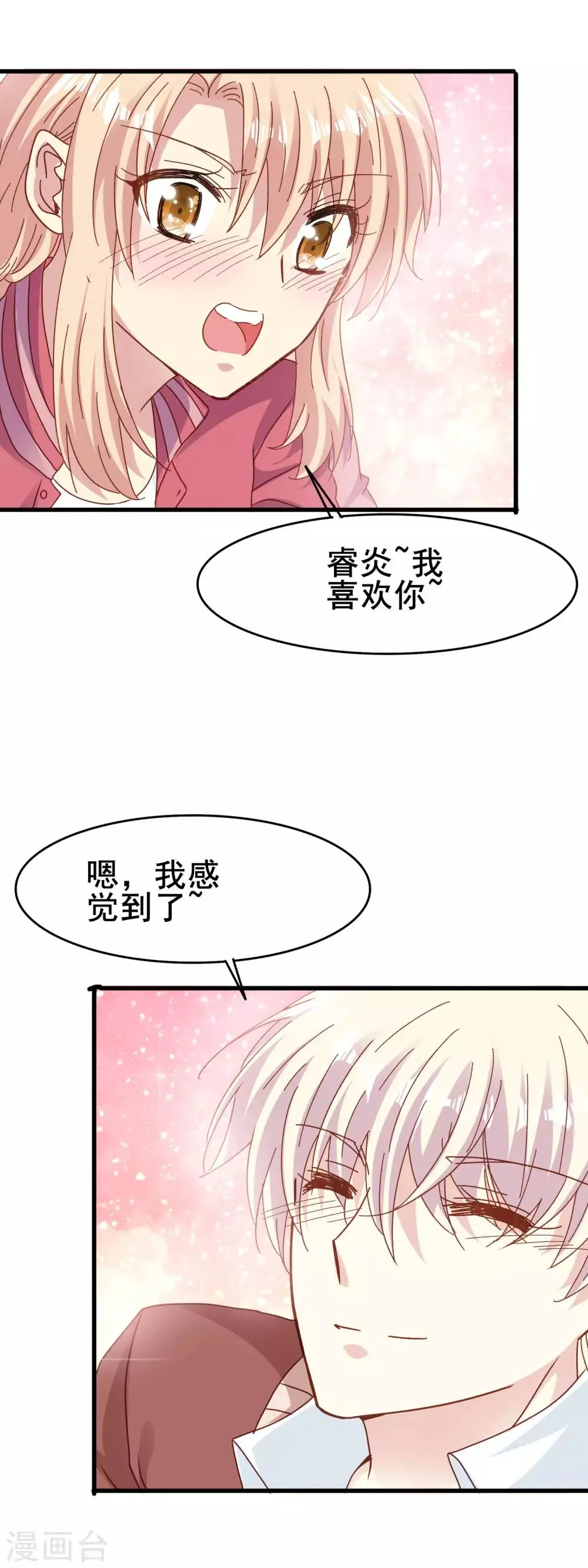 第2季56话 阴谋 第7页
