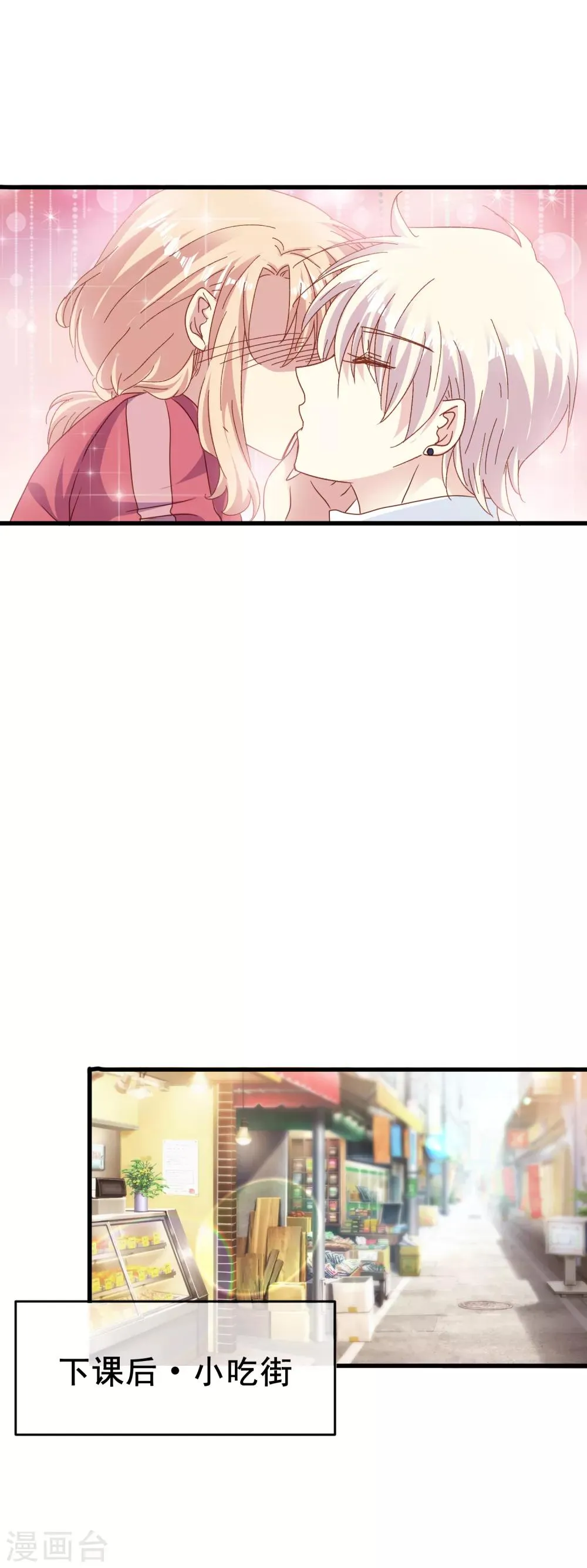 第2季56话 阴谋 第9页