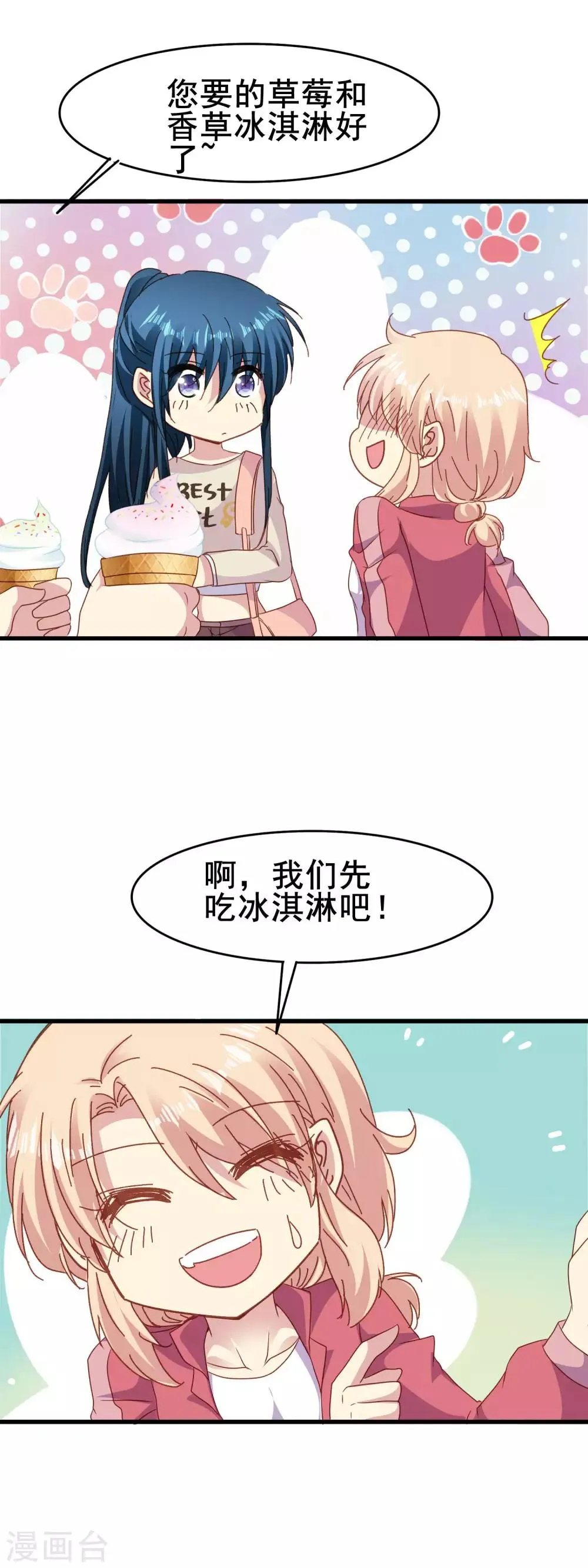 第2季56话 阴谋 第12页