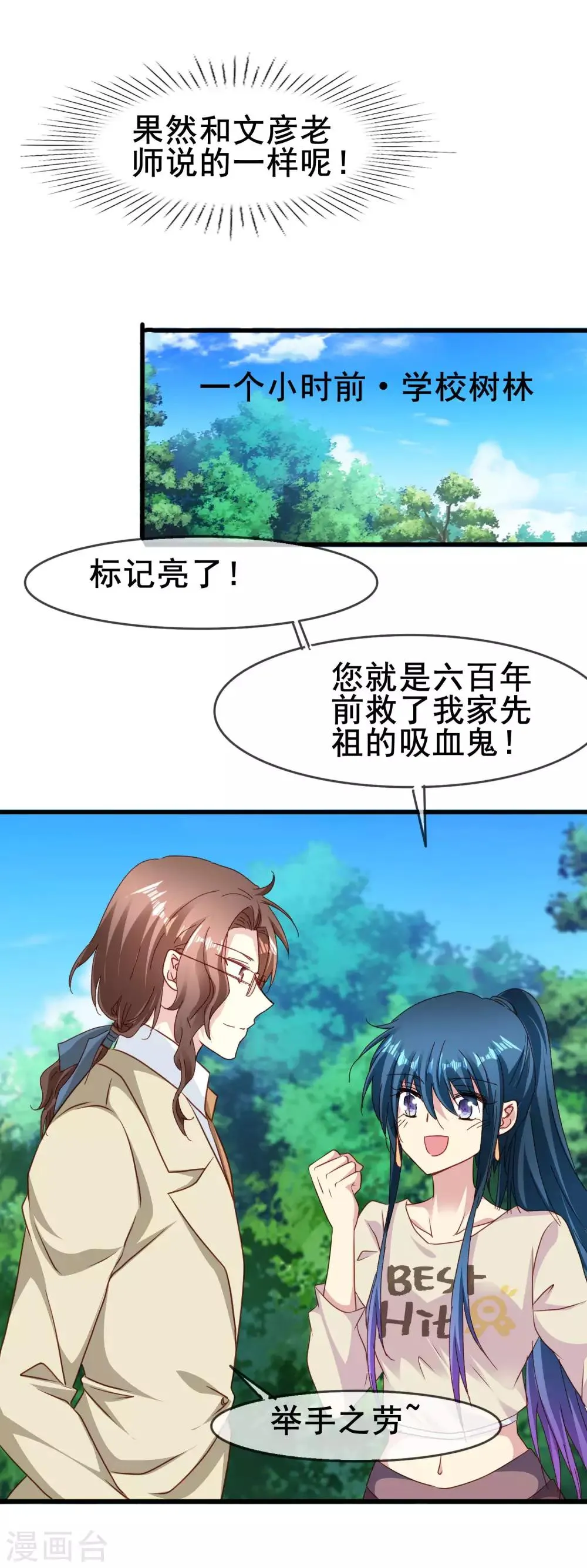 第2季56话 阴谋 第17页