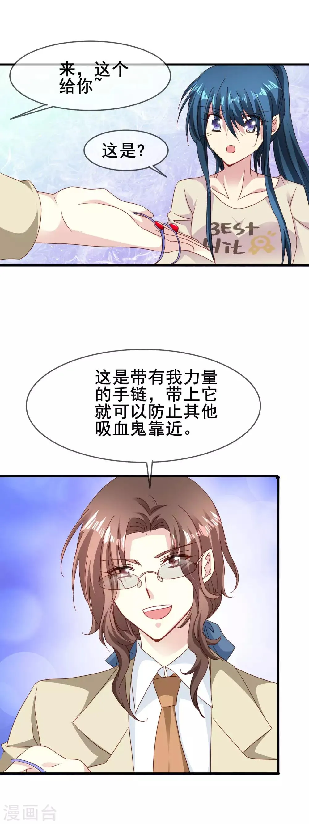 第2季56话 阴谋 第20页