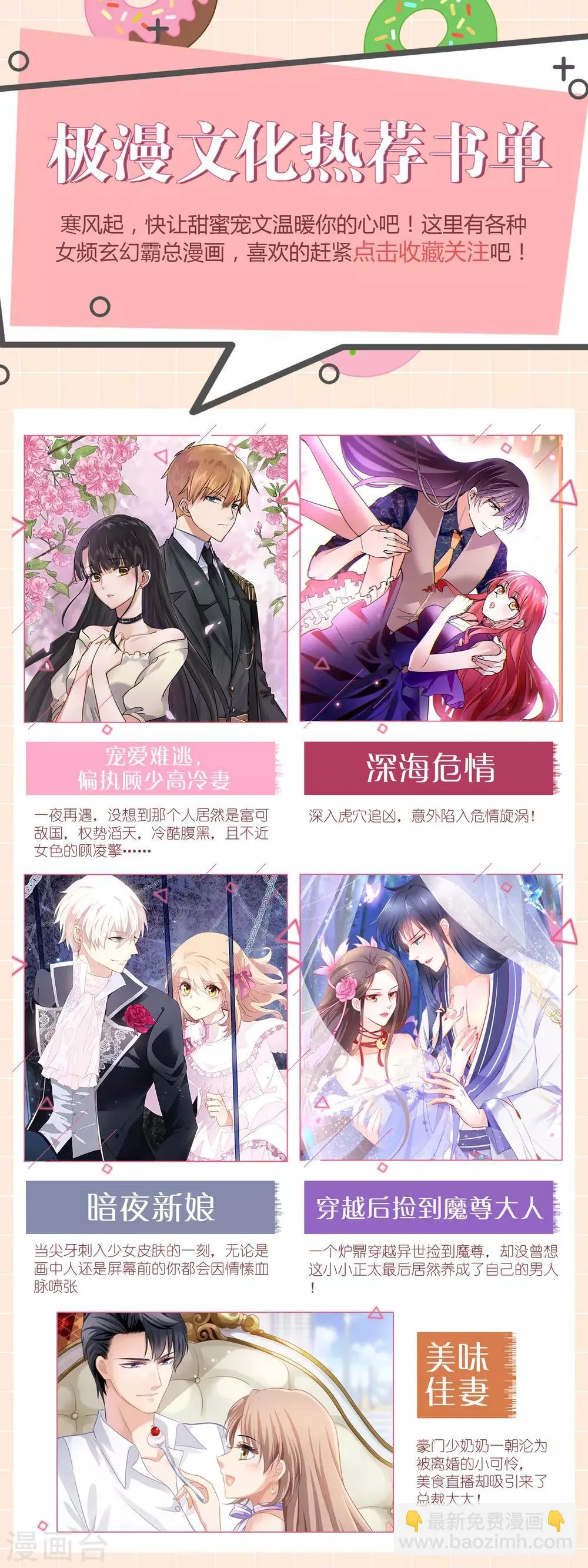 第2季58话 等了你六百年 第22页